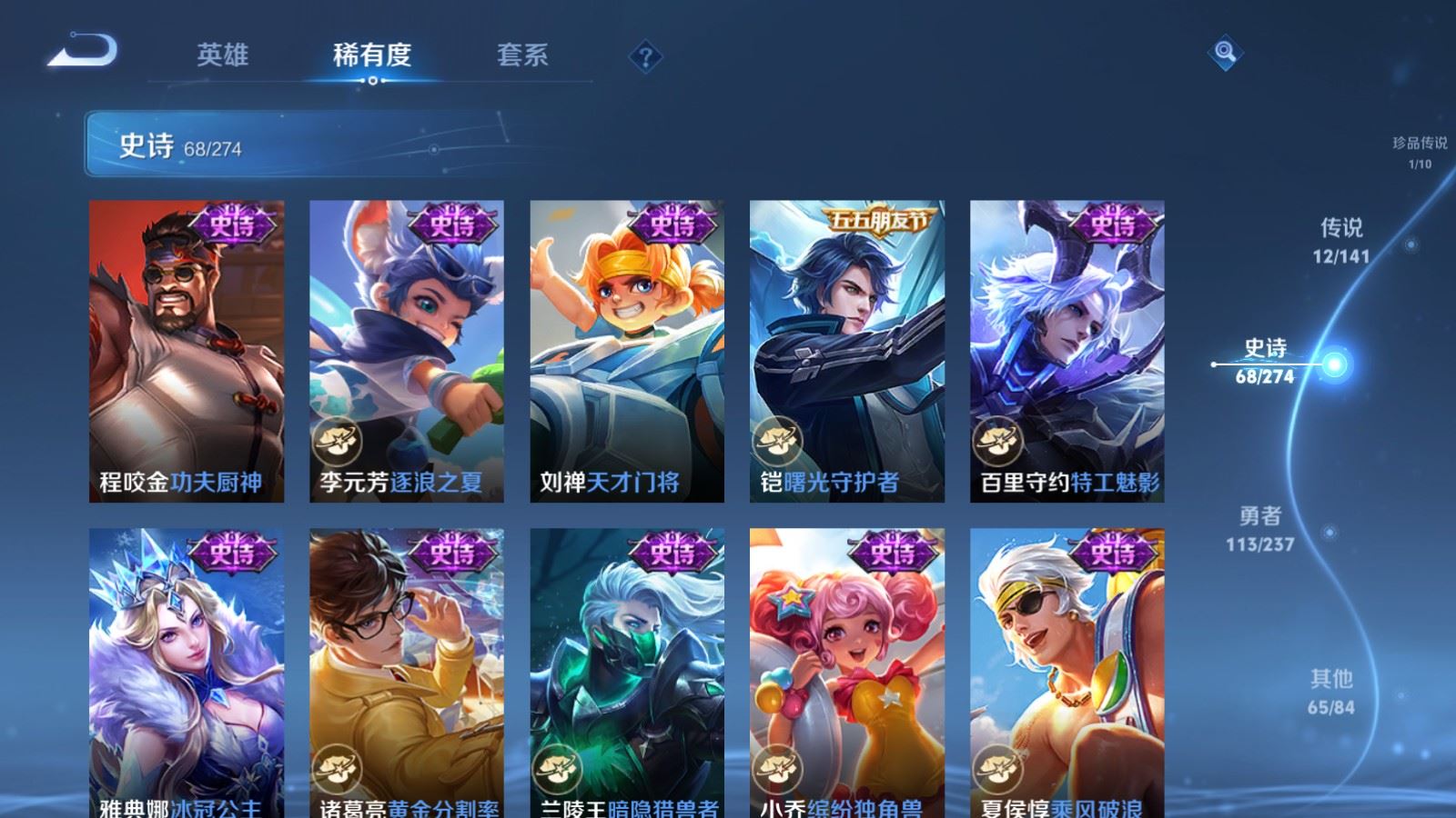 WZCMW4187699王者荣耀账号详情图14