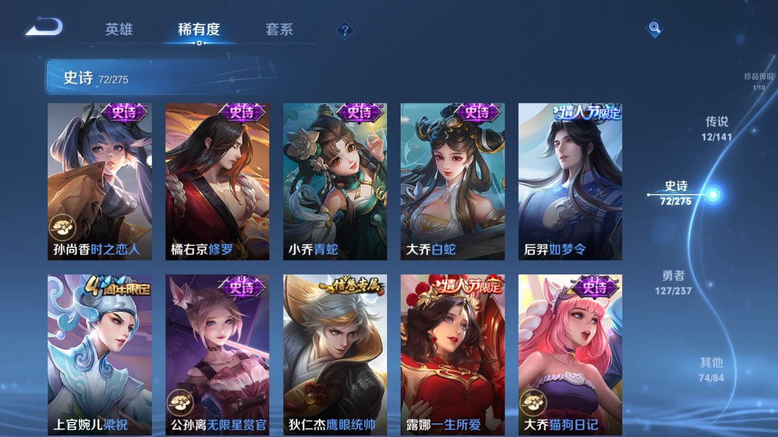 WZCMW4187697王者荣耀账号详情图12