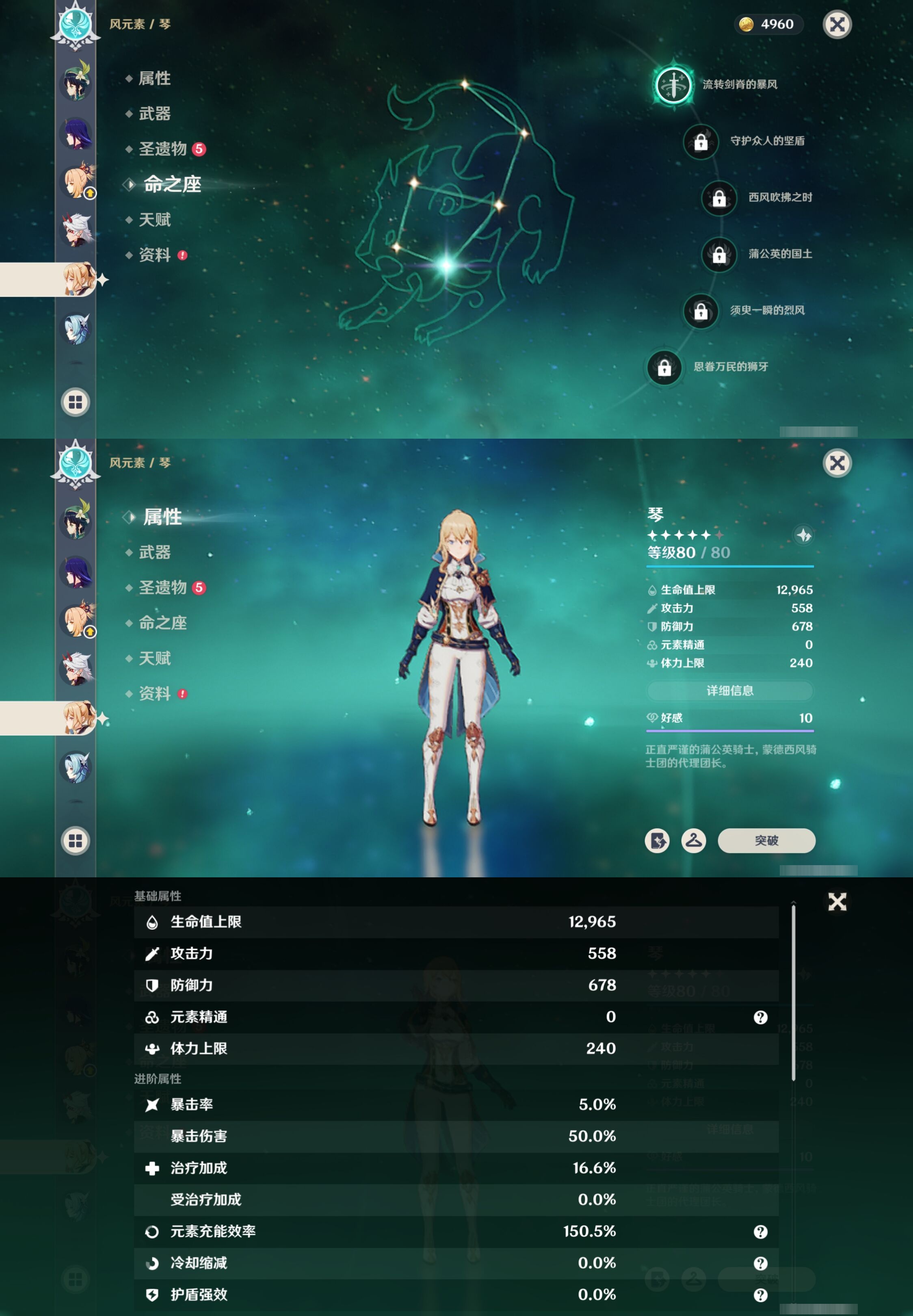 YSMK42758原神账号详情图15