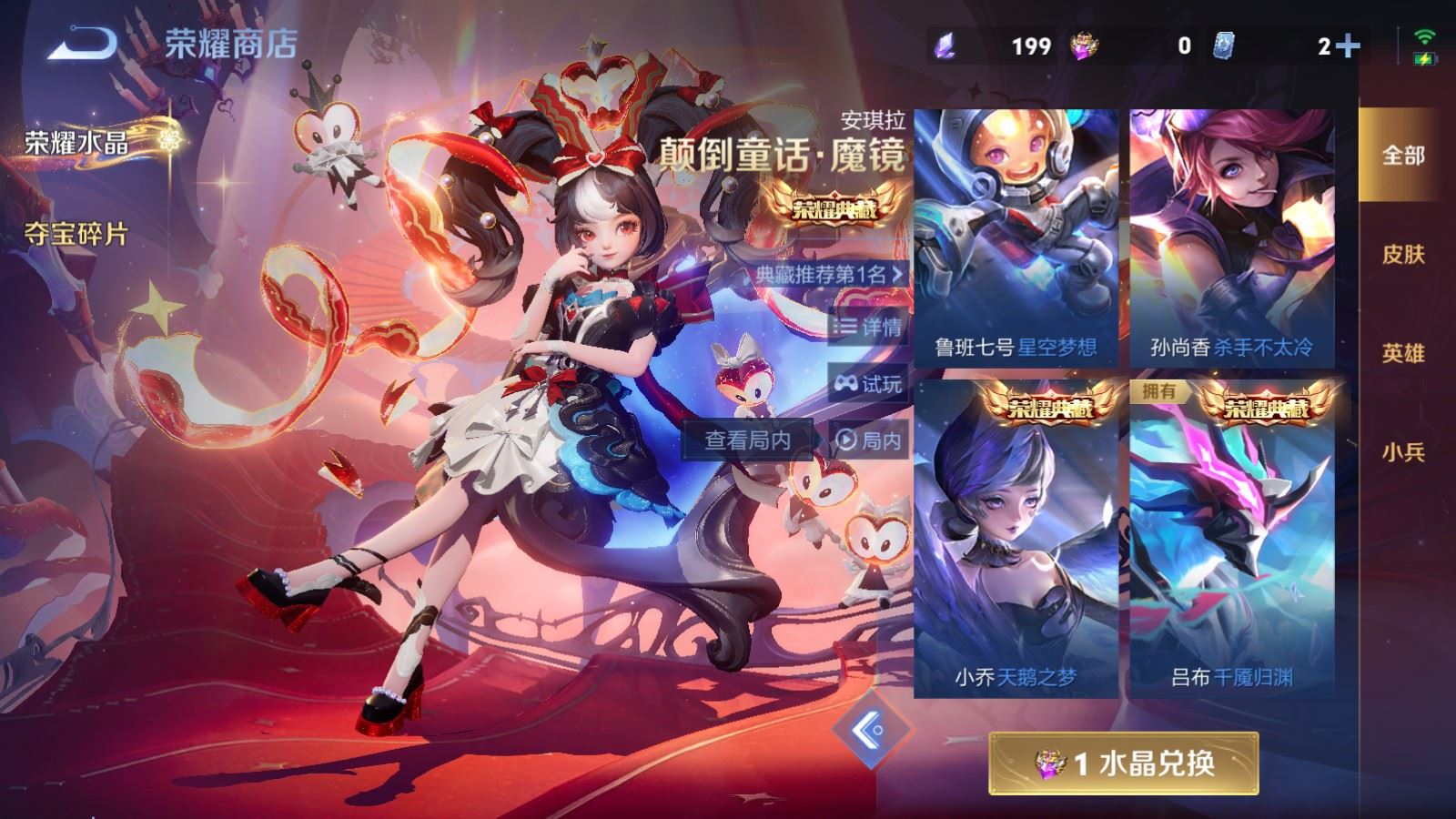 WZCMW4187679王者荣耀账号详情图25