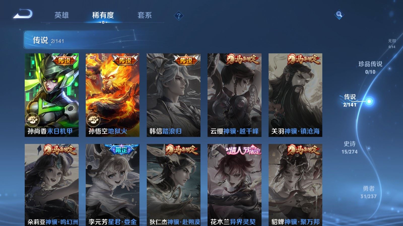 WZCMW4188572王者荣耀账号详情图6