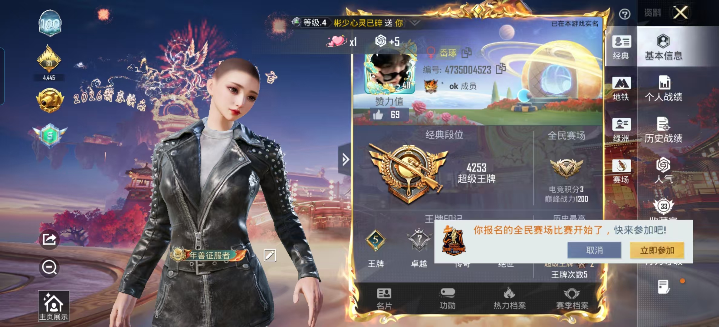 HPSJ499780和平精英账号详情图3