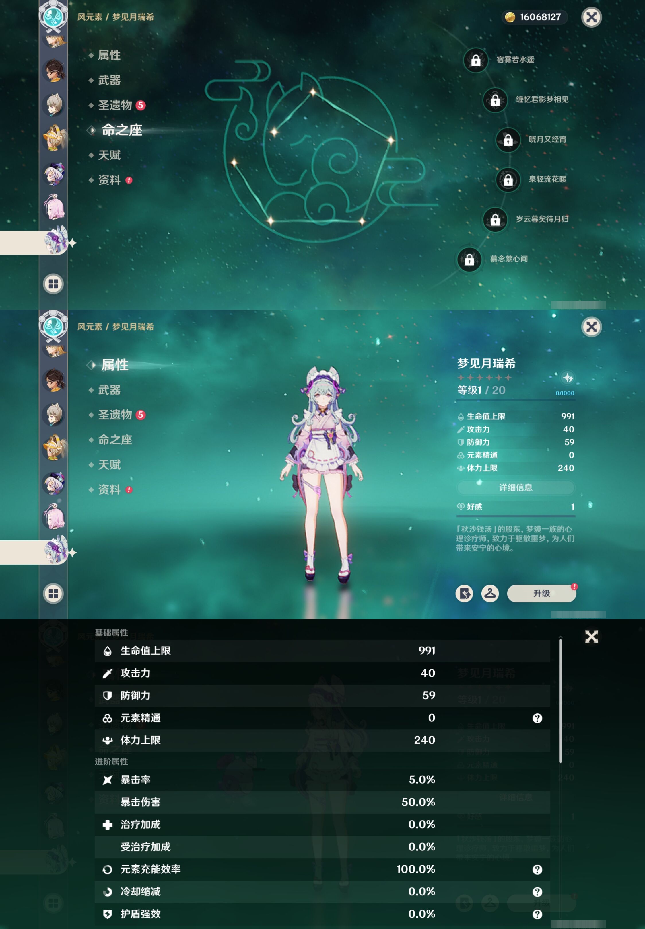 YSMK42763原神账号详情图23