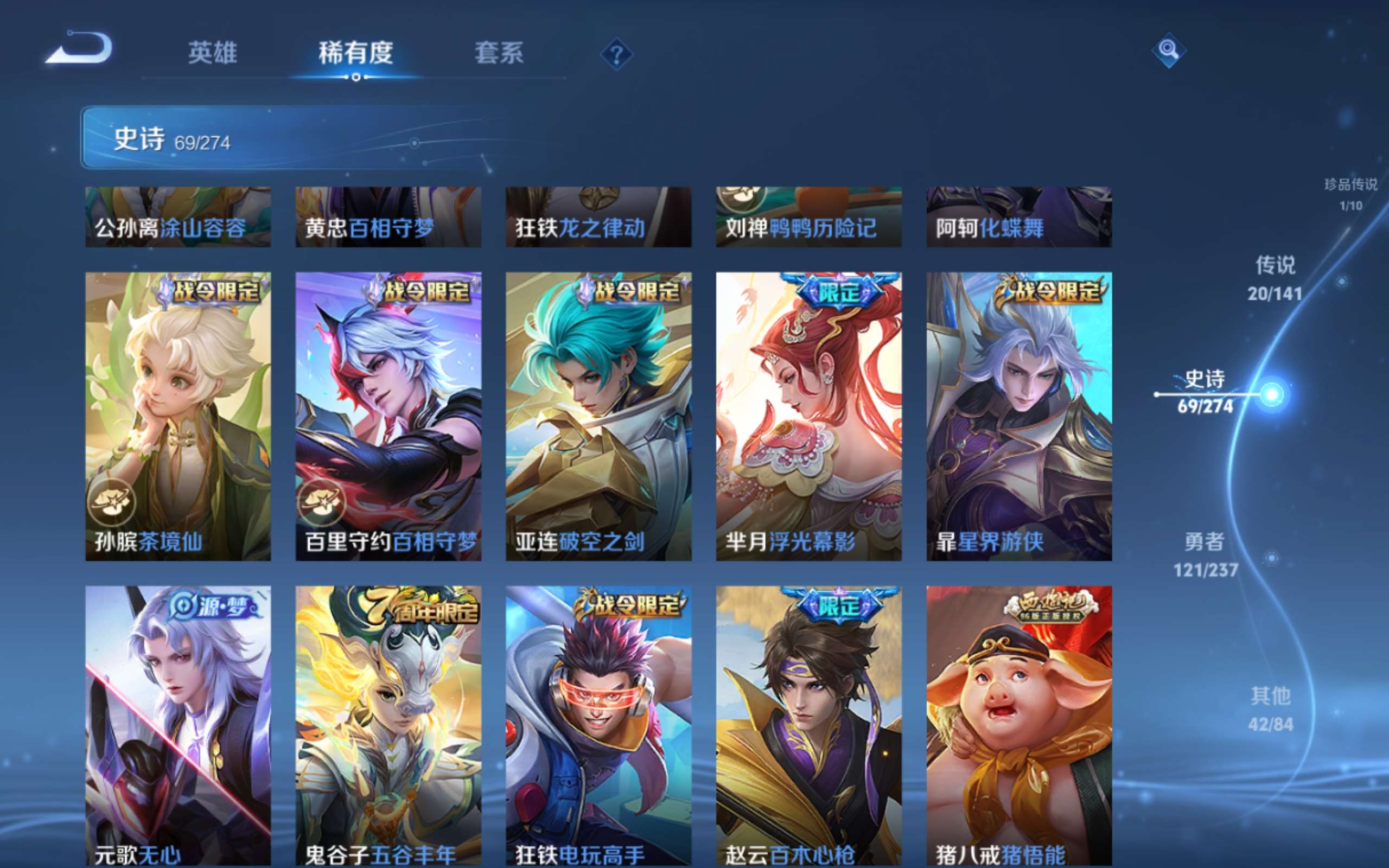 WZCMW4188598王者荣耀账号详情图11