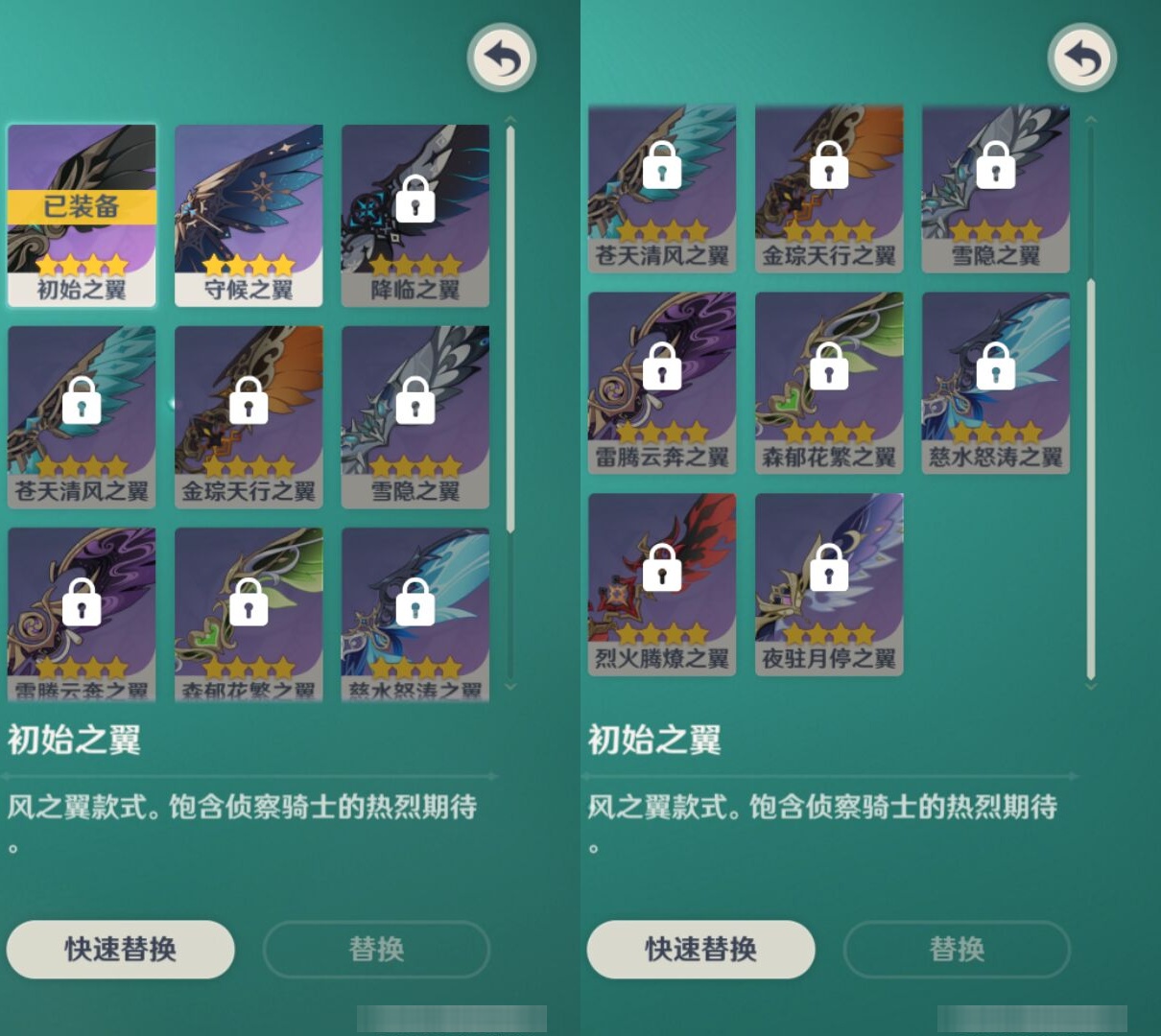 YSMK42765原神账号详情图8