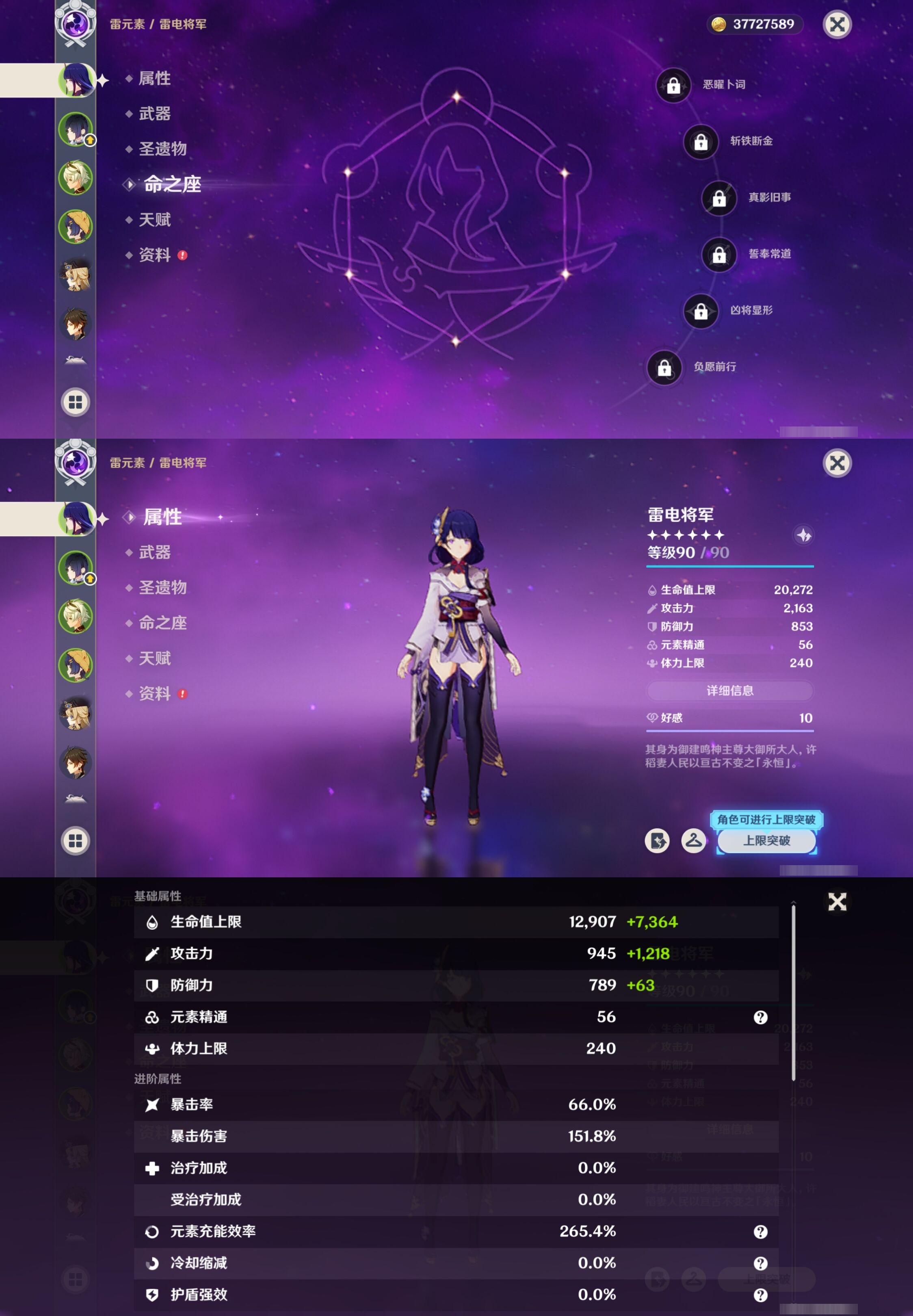 YSMK42759原神账号详情图9