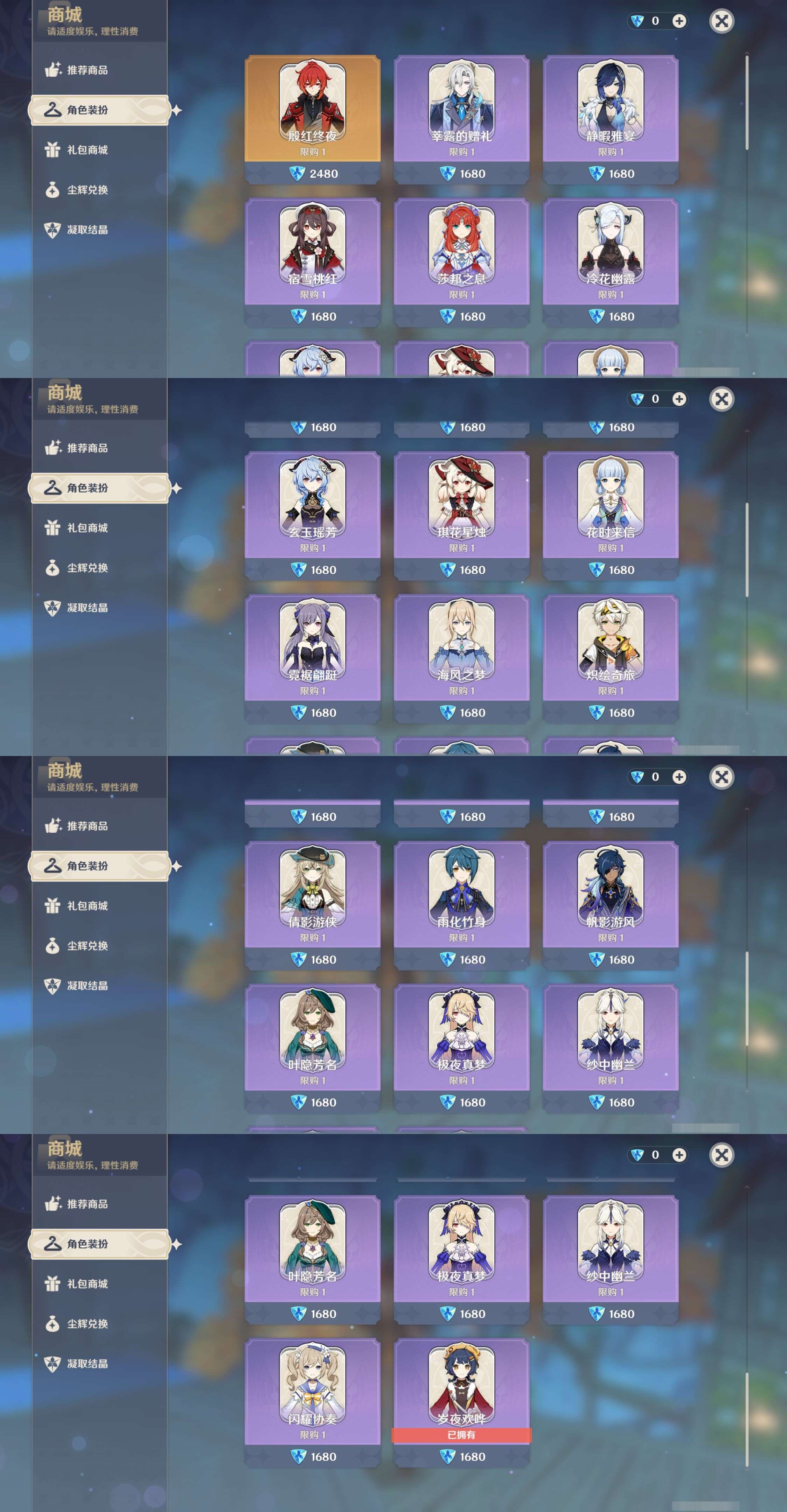 YSMK42763原神账号详情图27