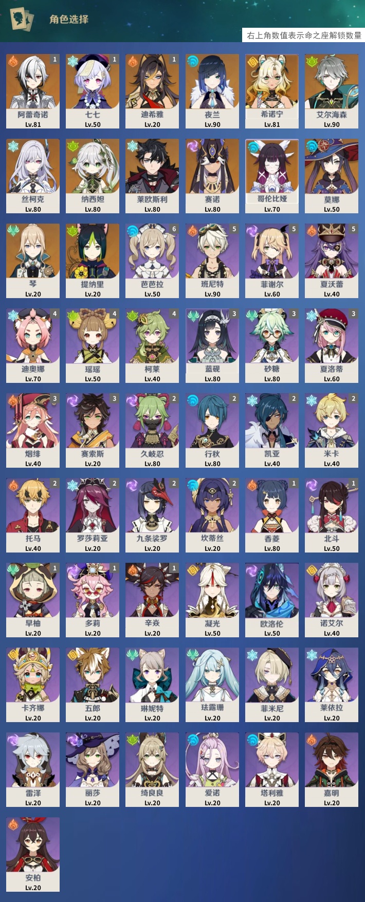 YSMK42726原神账号详情图3