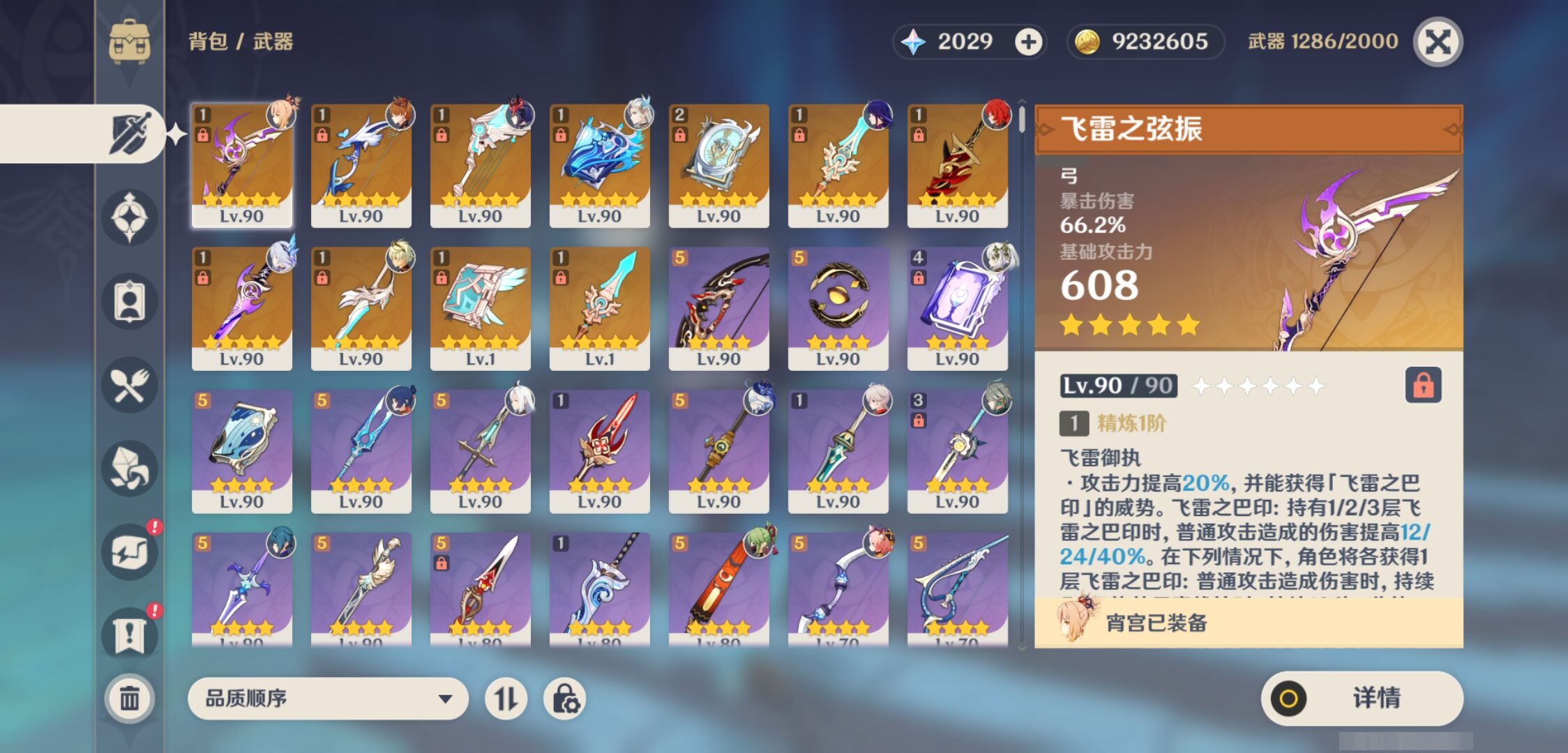 YSMK42730原神账号详情图4