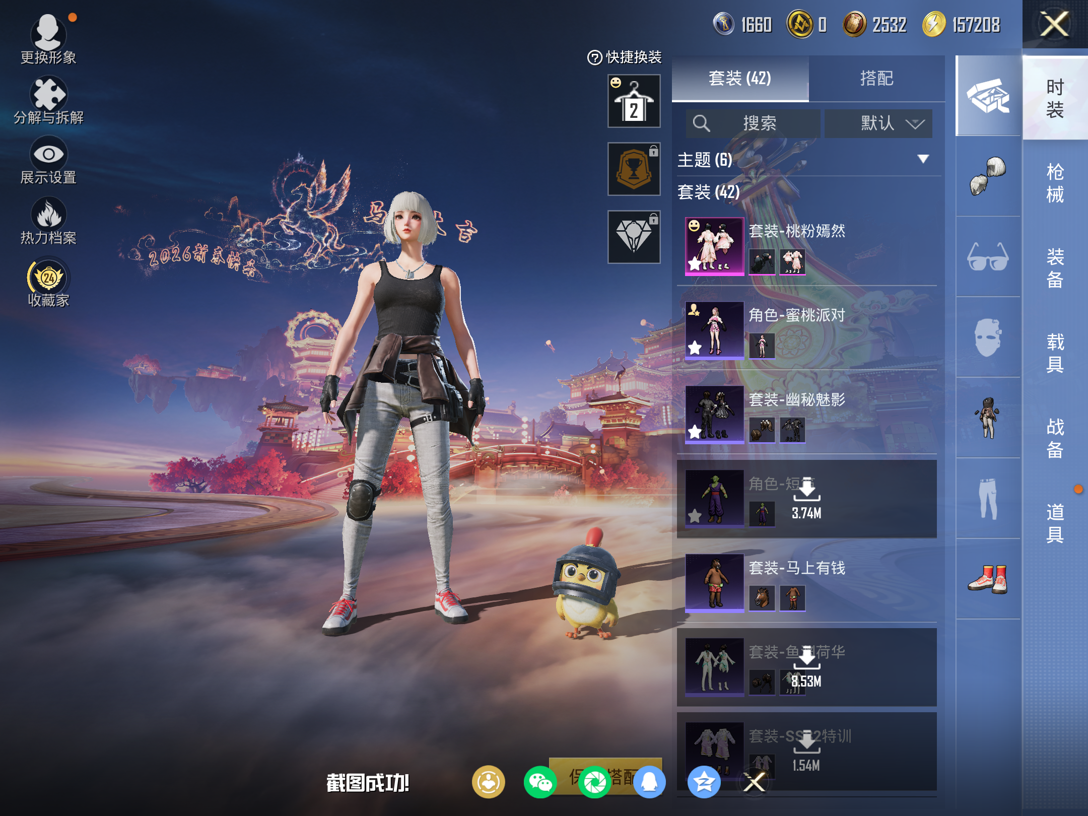 HPCMW4103331和平精英账号详情图5