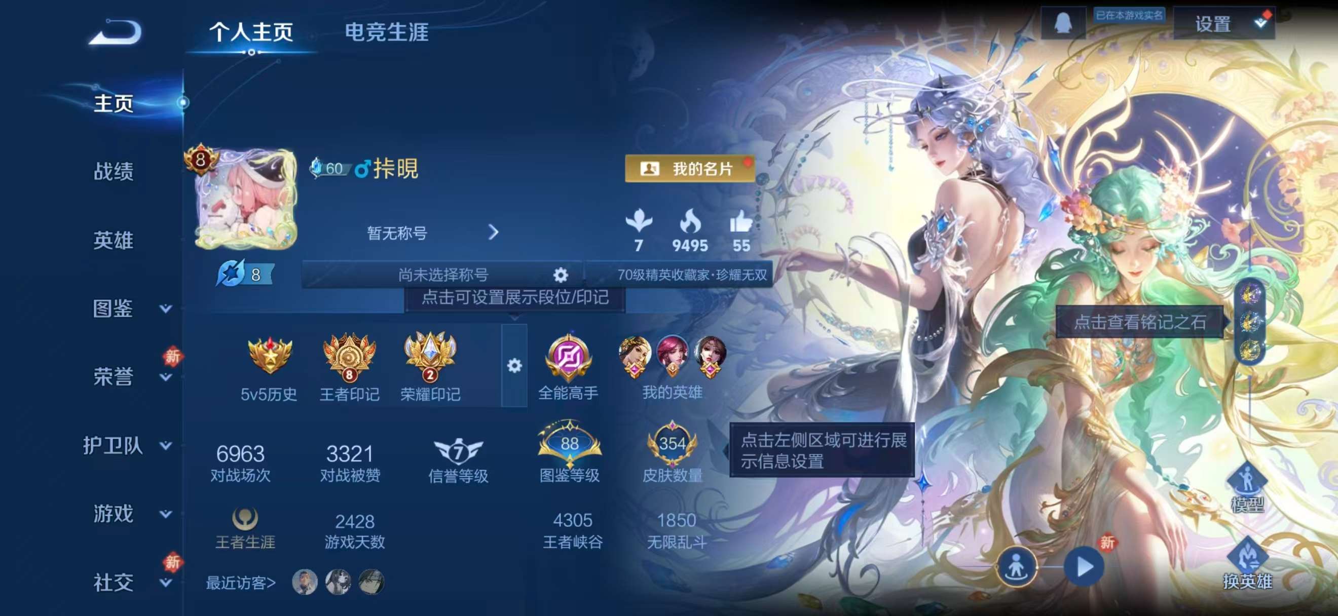 WZCMW4181644王者荣耀账号详情图2 WZCMW4181644王者荣耀账号详情图2