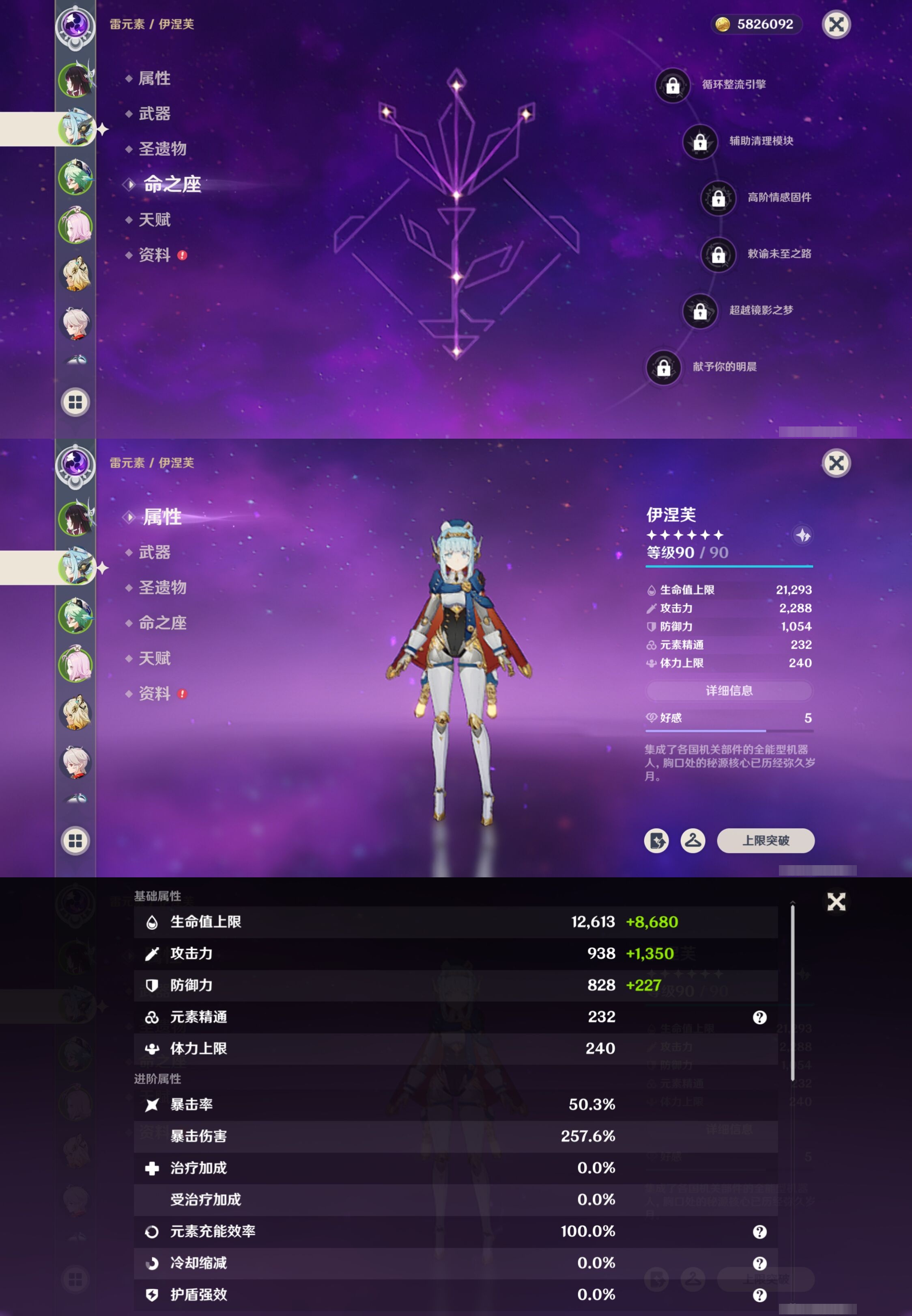 YSMK42829原神账号详情图10