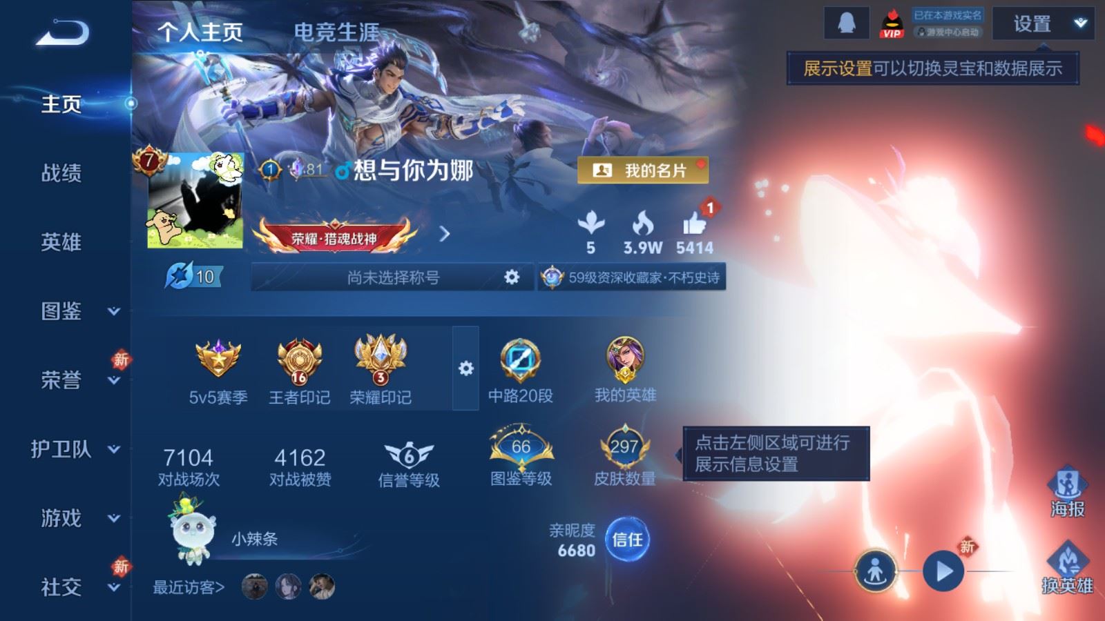 WZCMW4187662王者荣耀账号详情图2