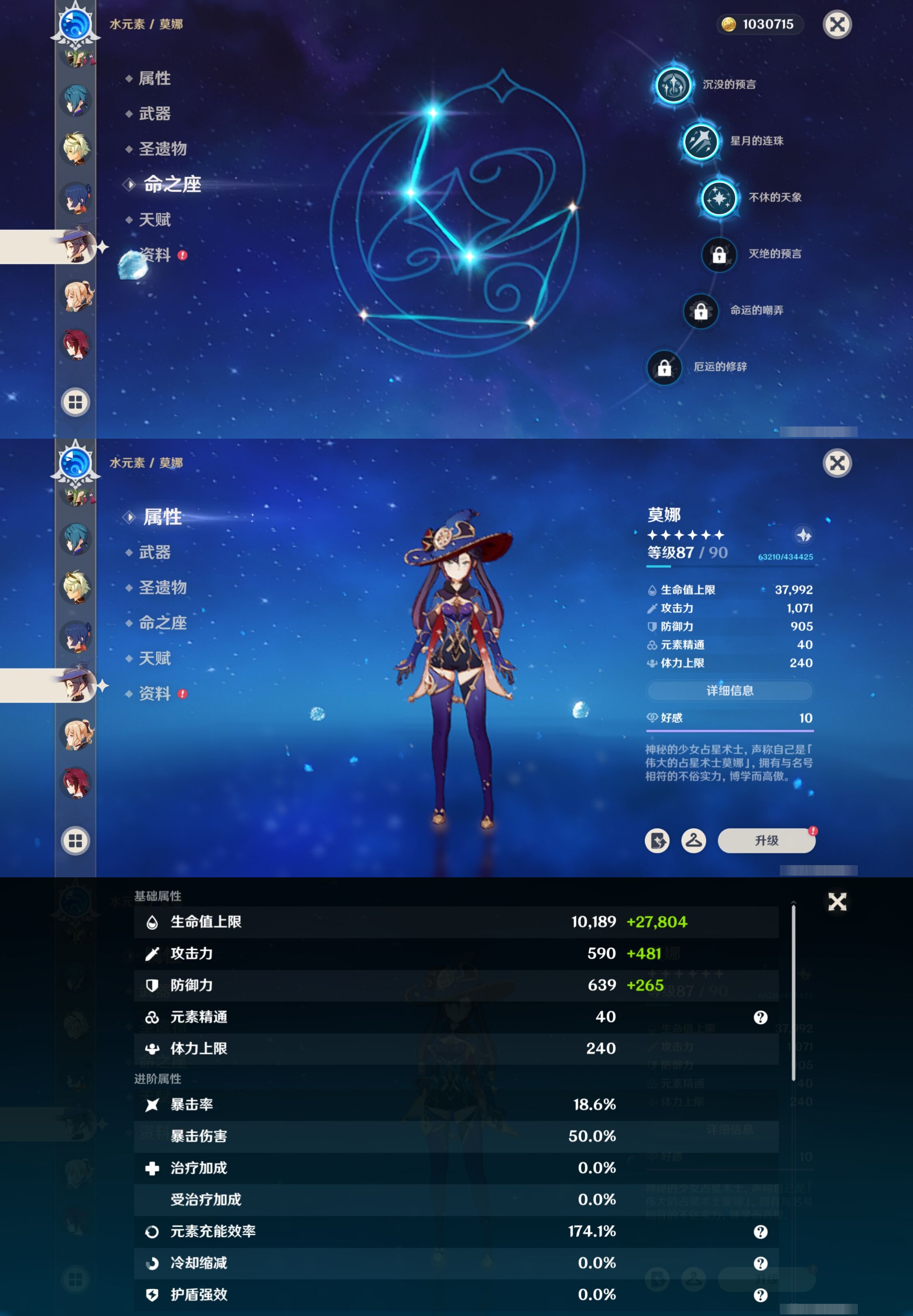 YSMK42762原神账号详情图24