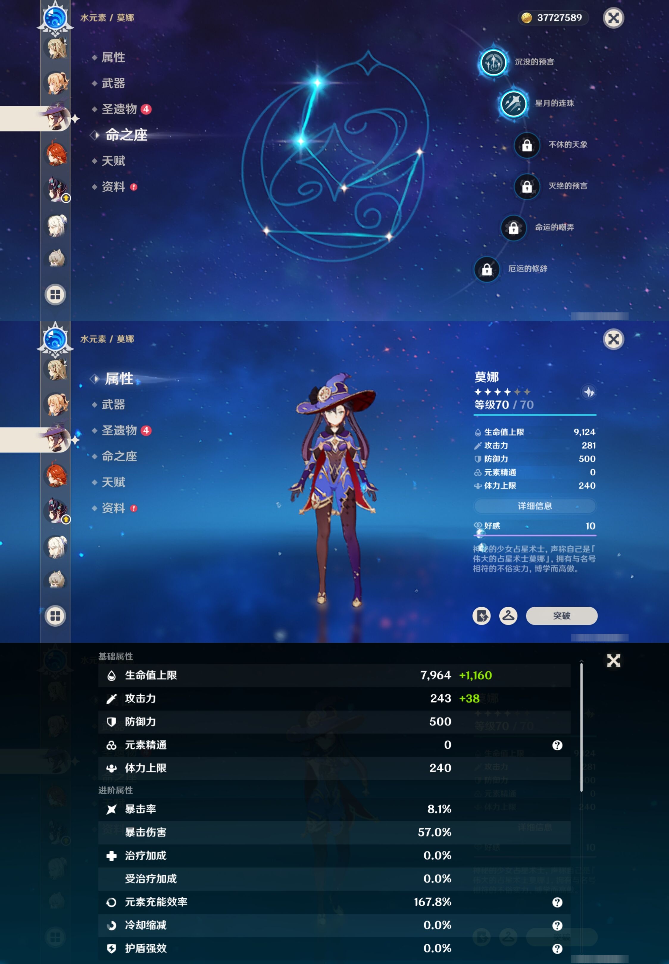 YSMK42759原神账号详情图31