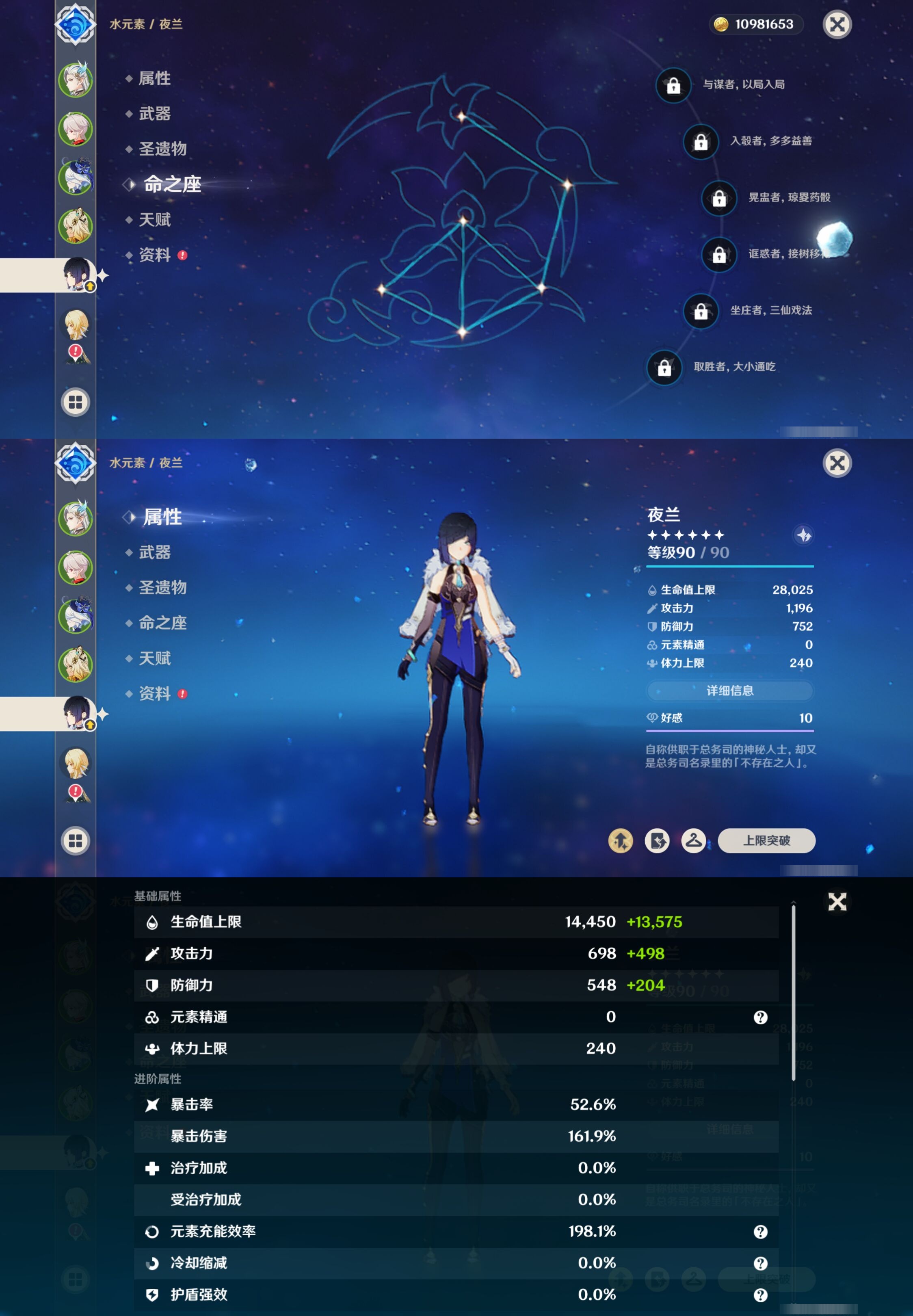 YSMK42770原神账号详情图13