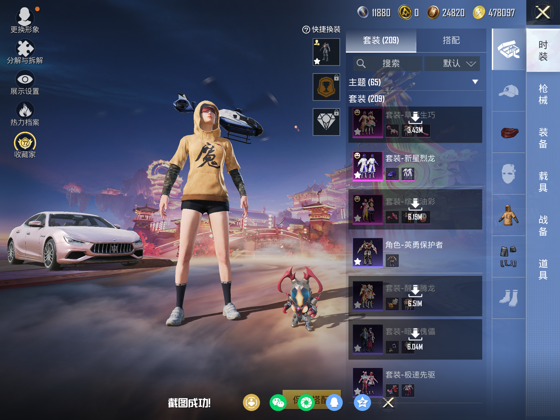 HPCMW4102820和平精英账号详情图6