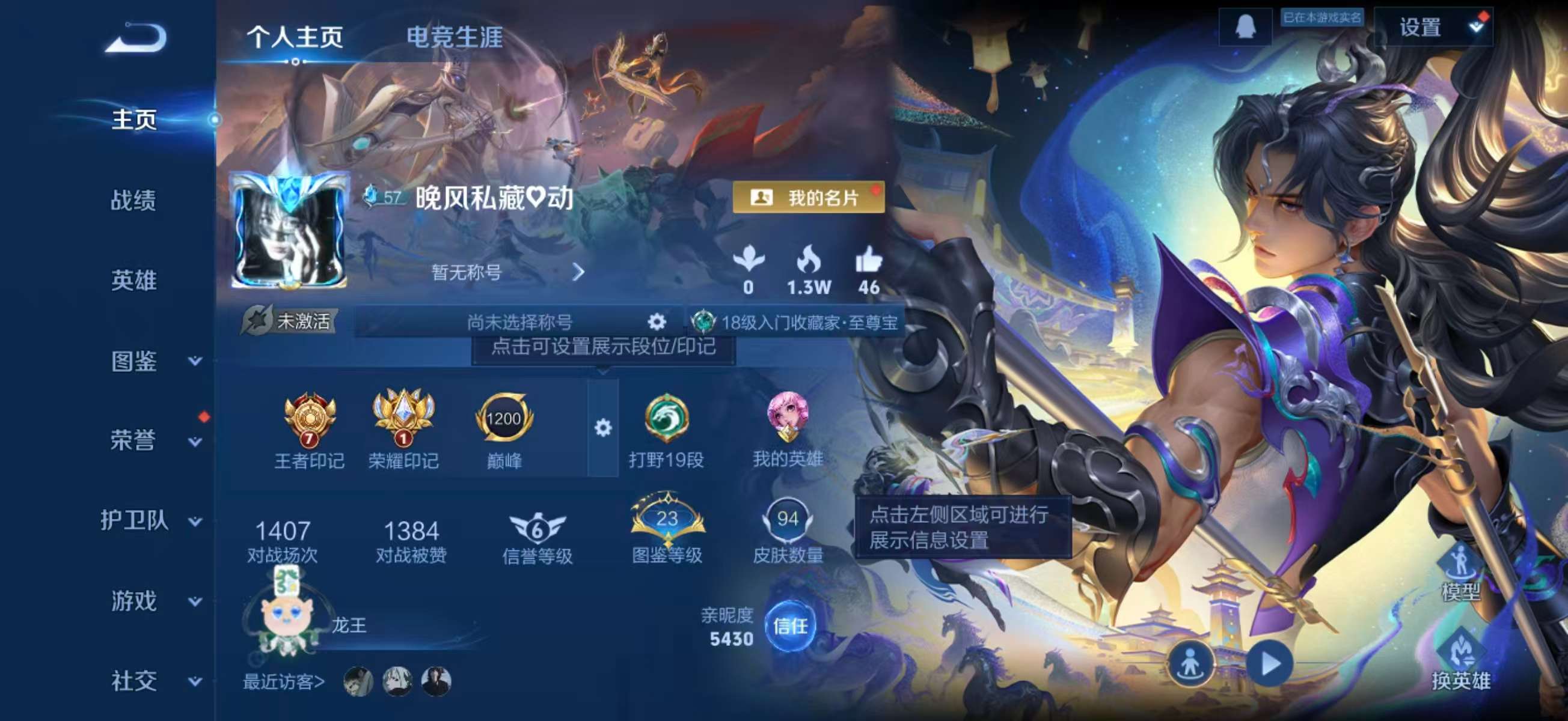 WZCMW4183356王者荣耀账号详情图2 WZCMW4183356王者荣耀账号详情图2