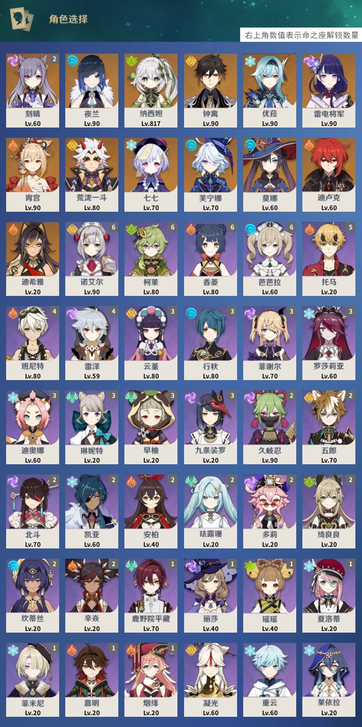 YSMK42751原神账号详情图3