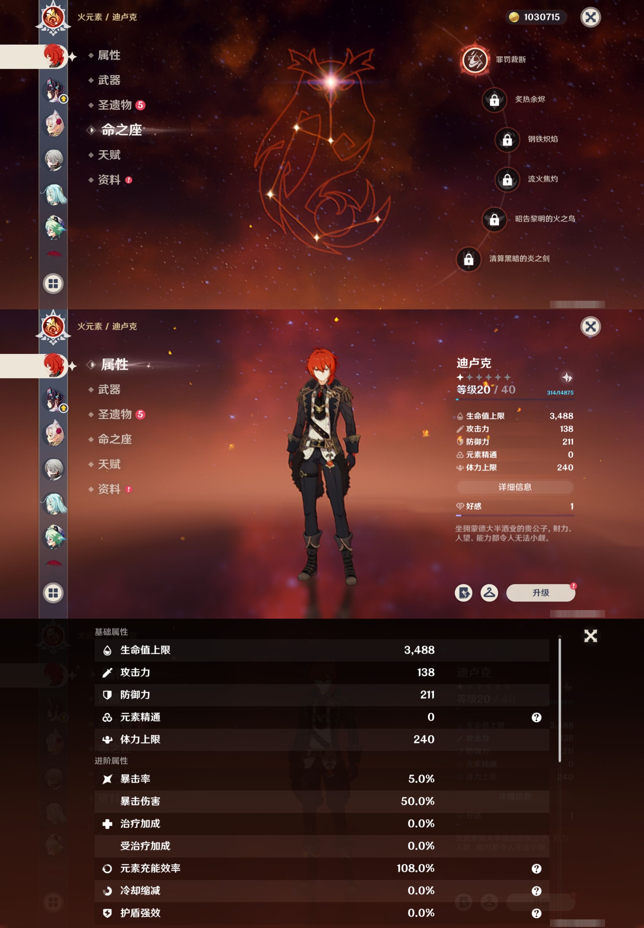 YSMK42762原神账号详情图27