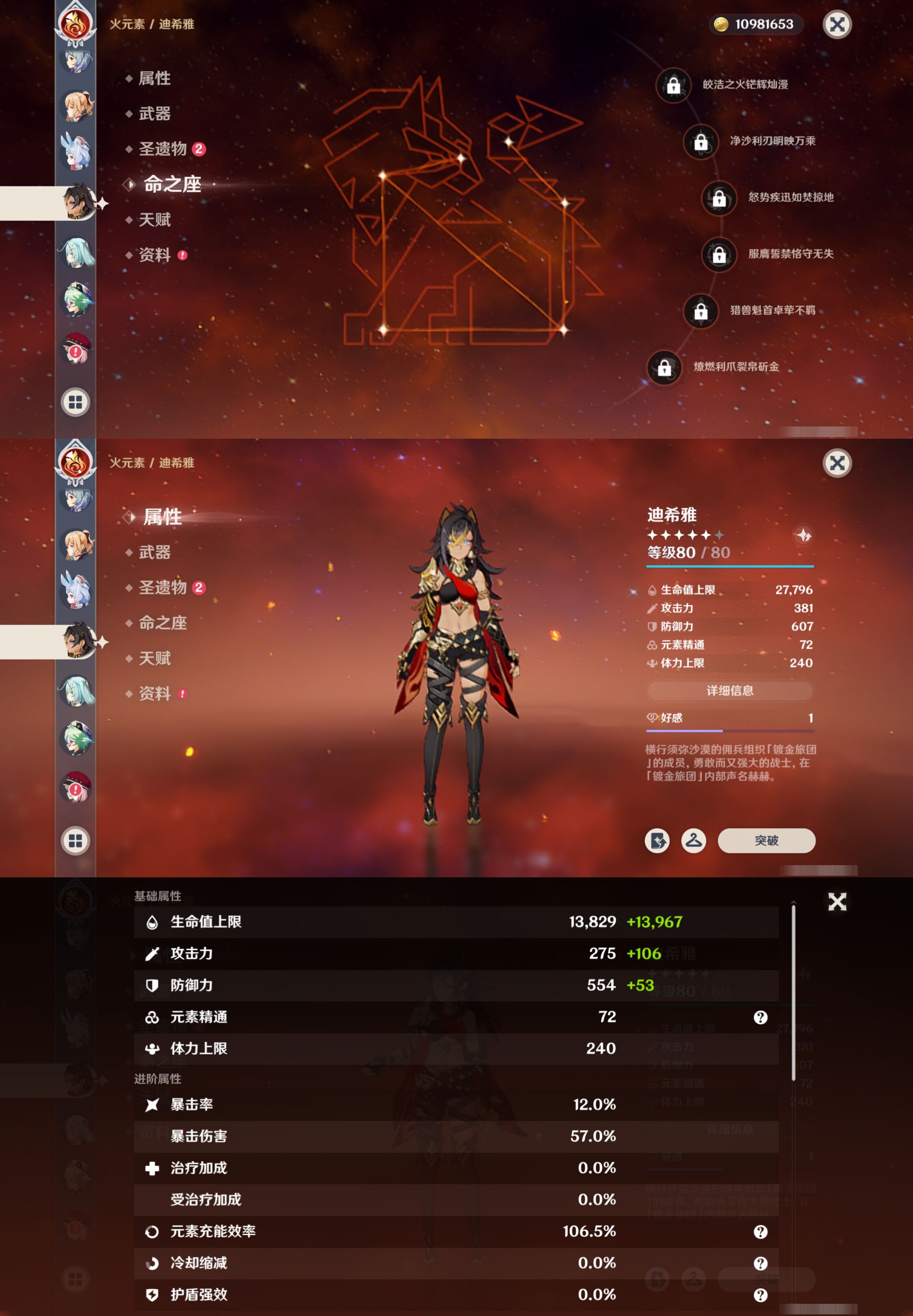 YSMK42770原神账号详情图32