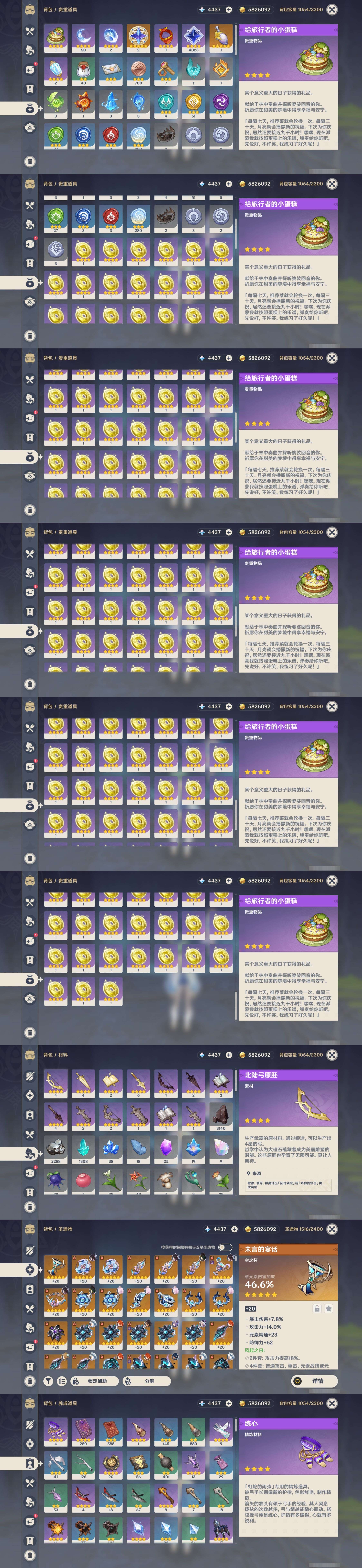 YSMK42829原神账号详情图5