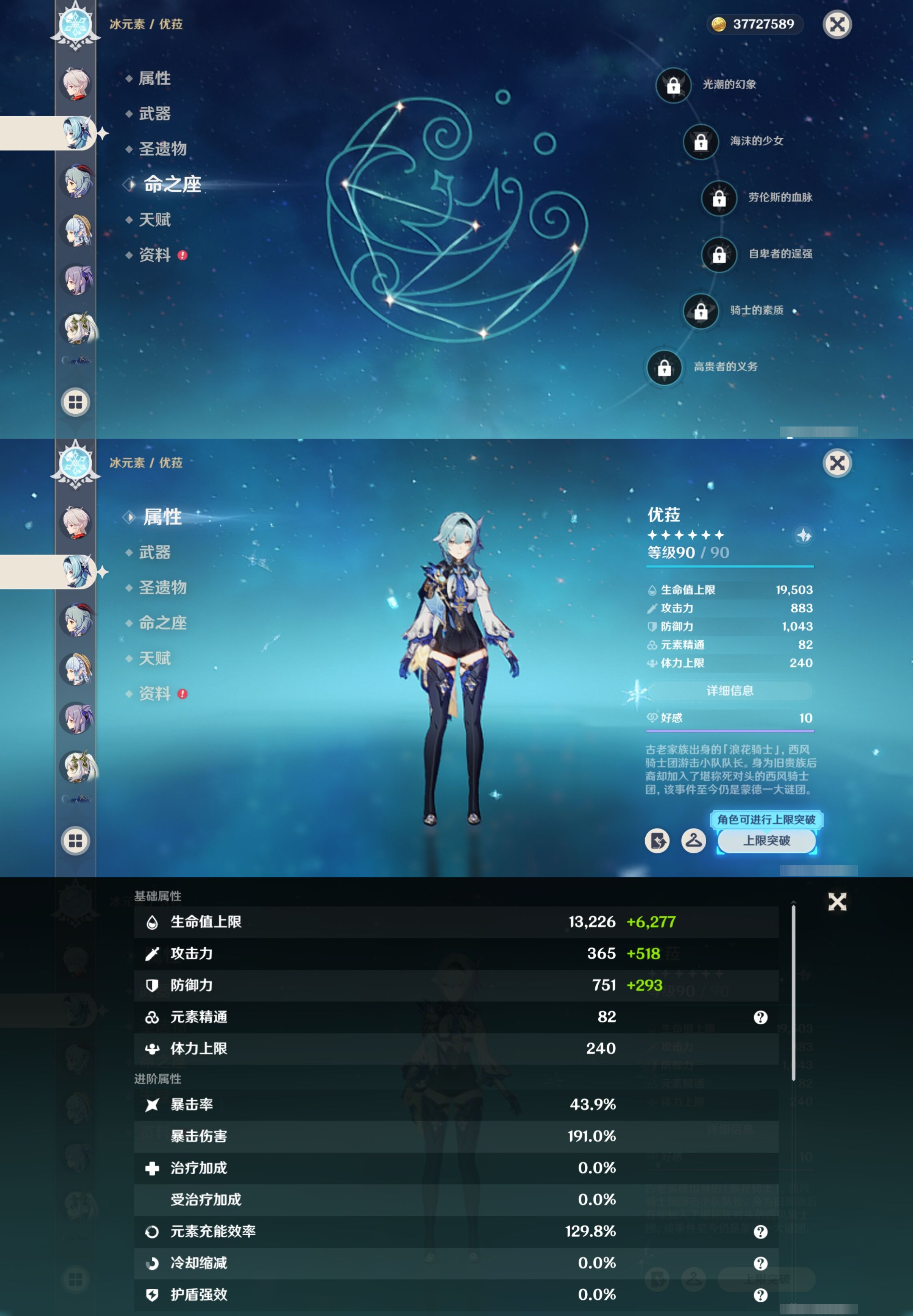 YSMK42759原神账号详情图14