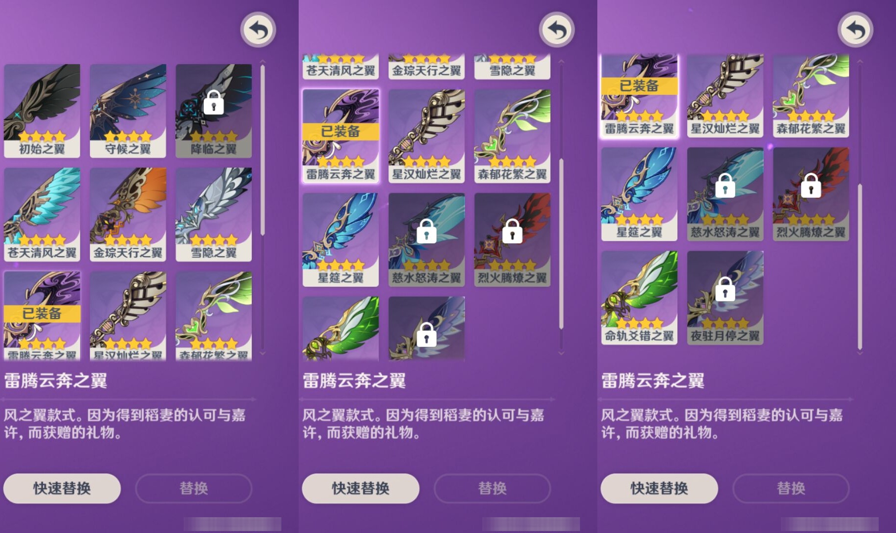 YSMK42759原神账号详情图8