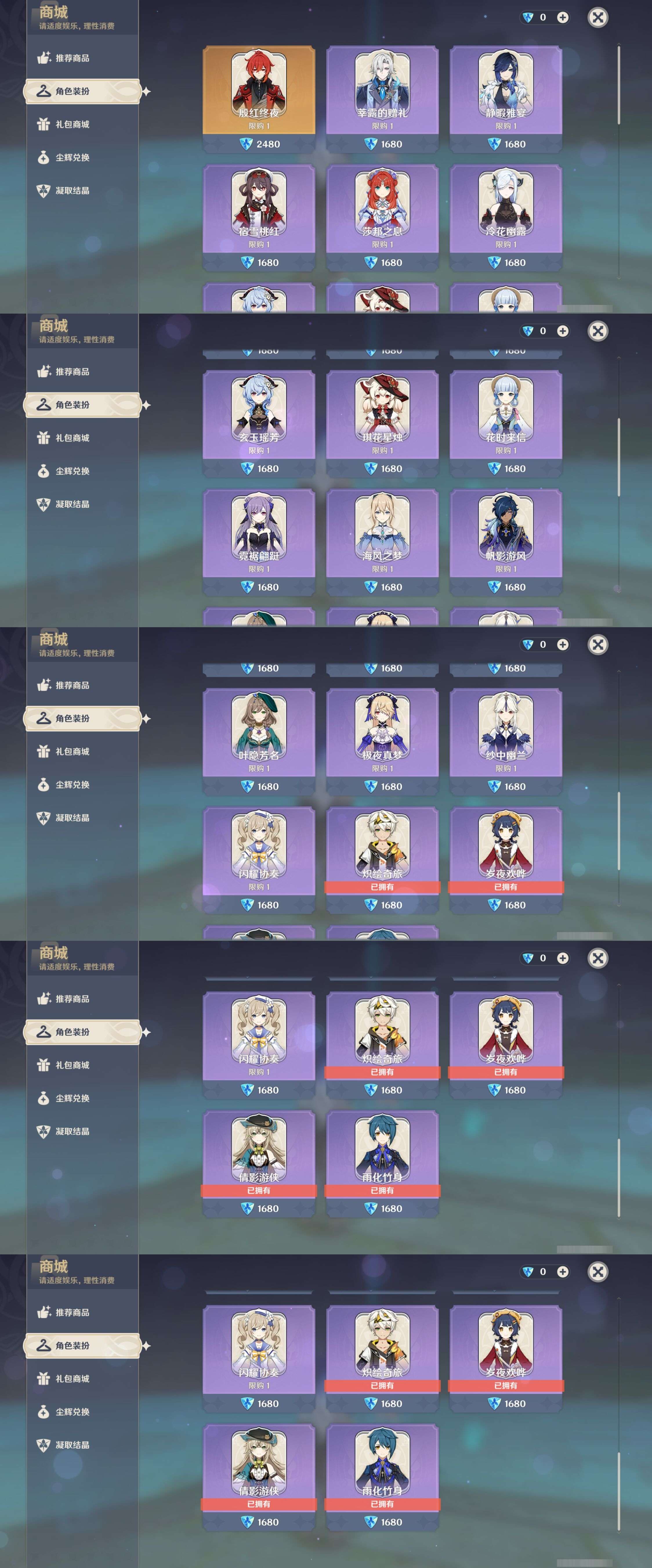 YSMK42768原神账号详情图28