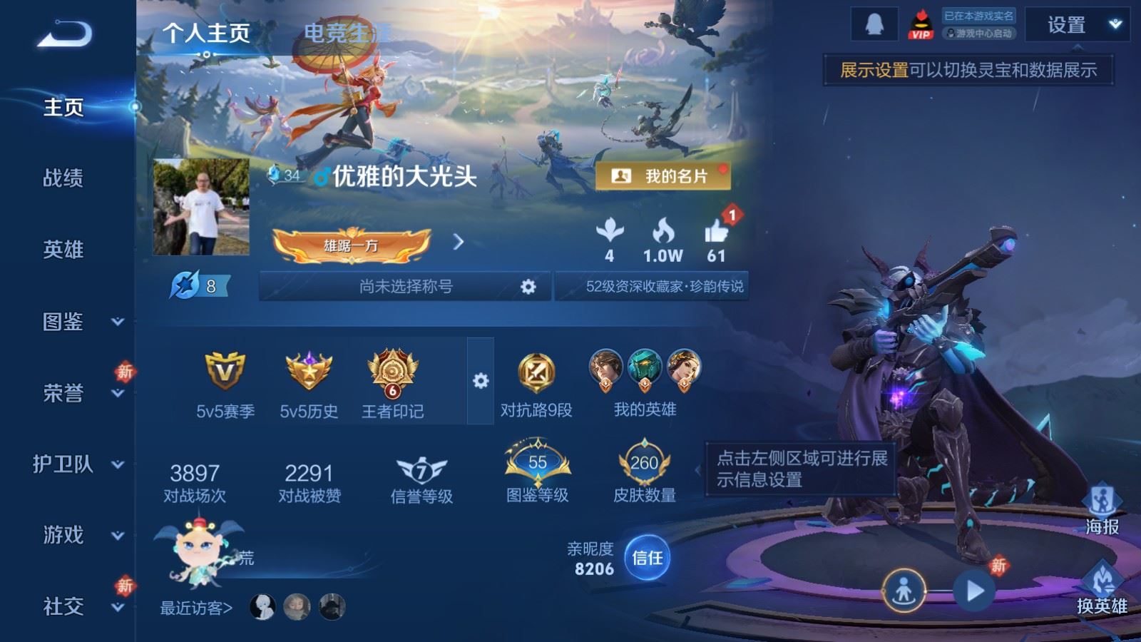 WZCMW4187699王者荣耀账号详情图2