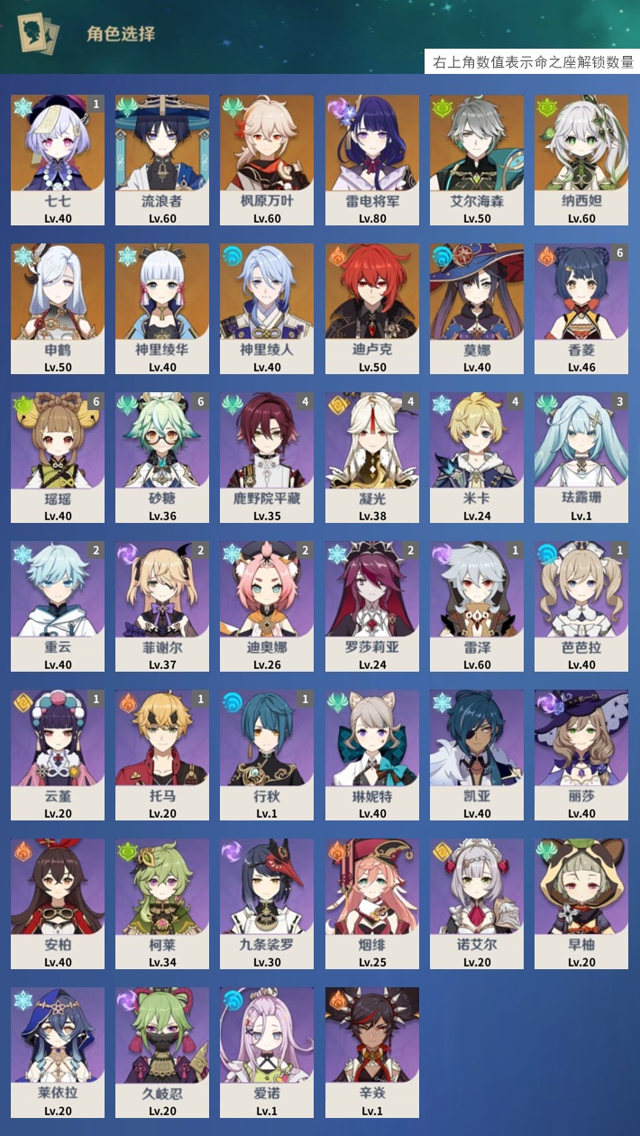 YSMK42765原神账号详情图3