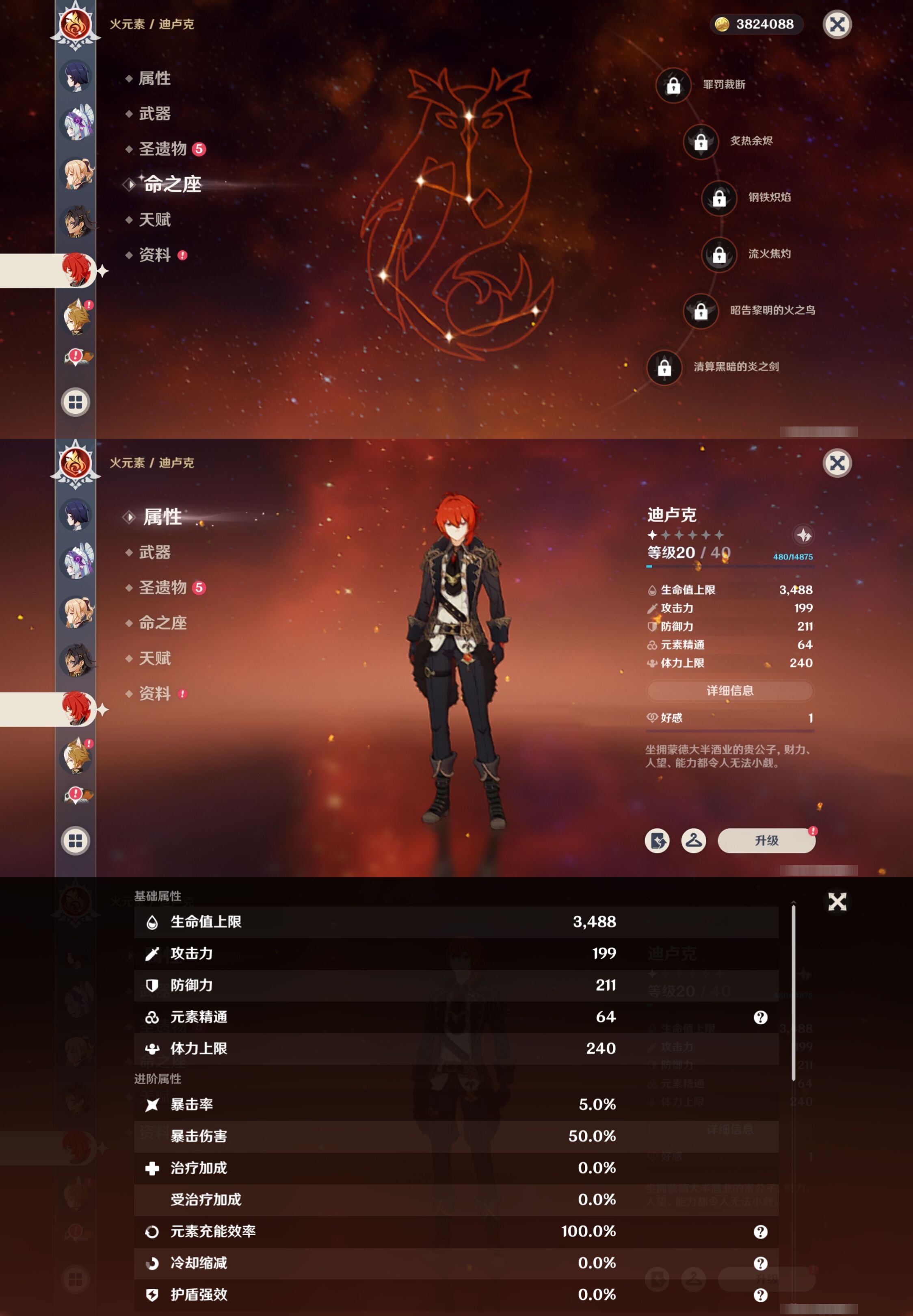 YSMK42895原神账号详情图28