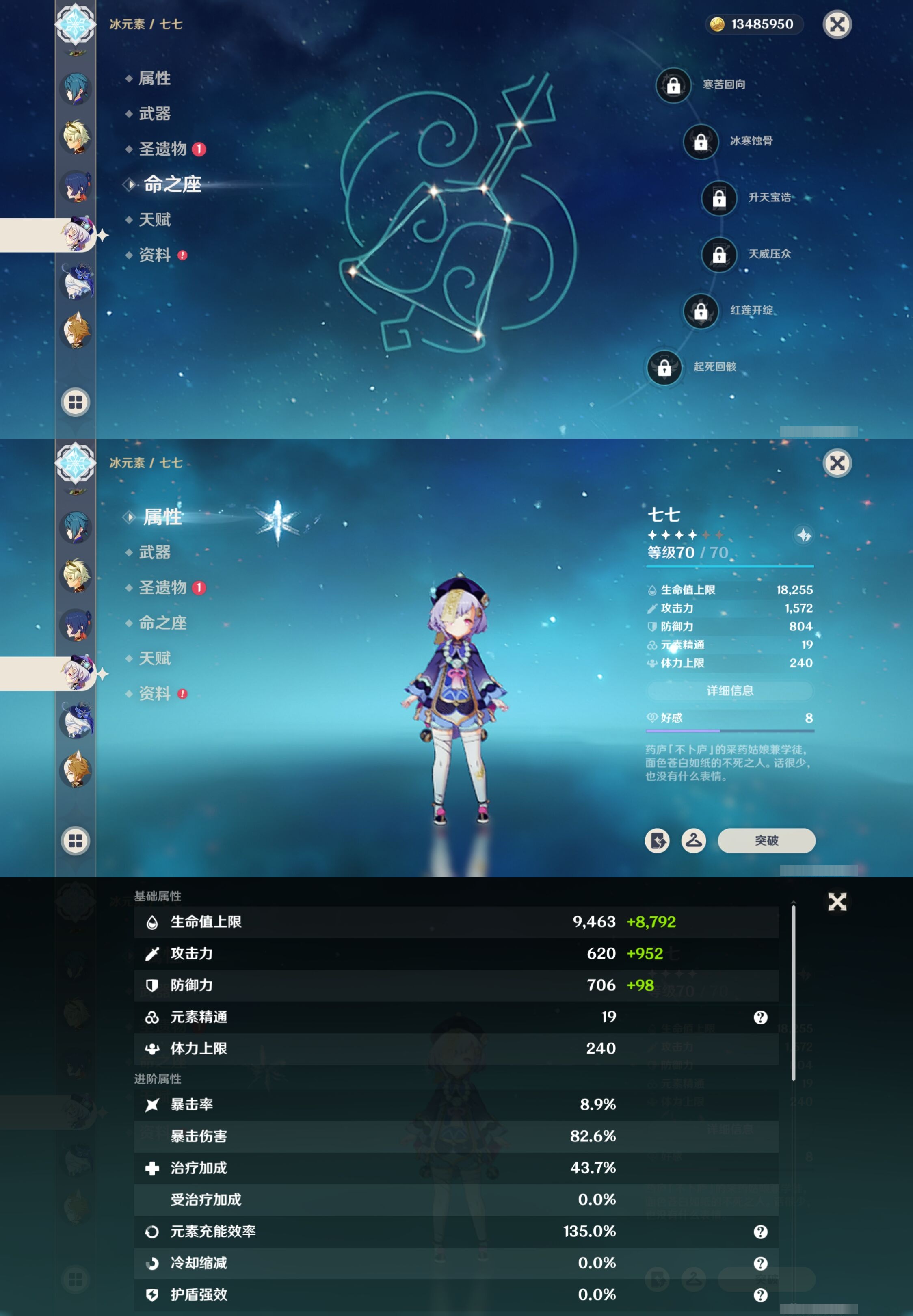 YSMK42751原神账号详情图16