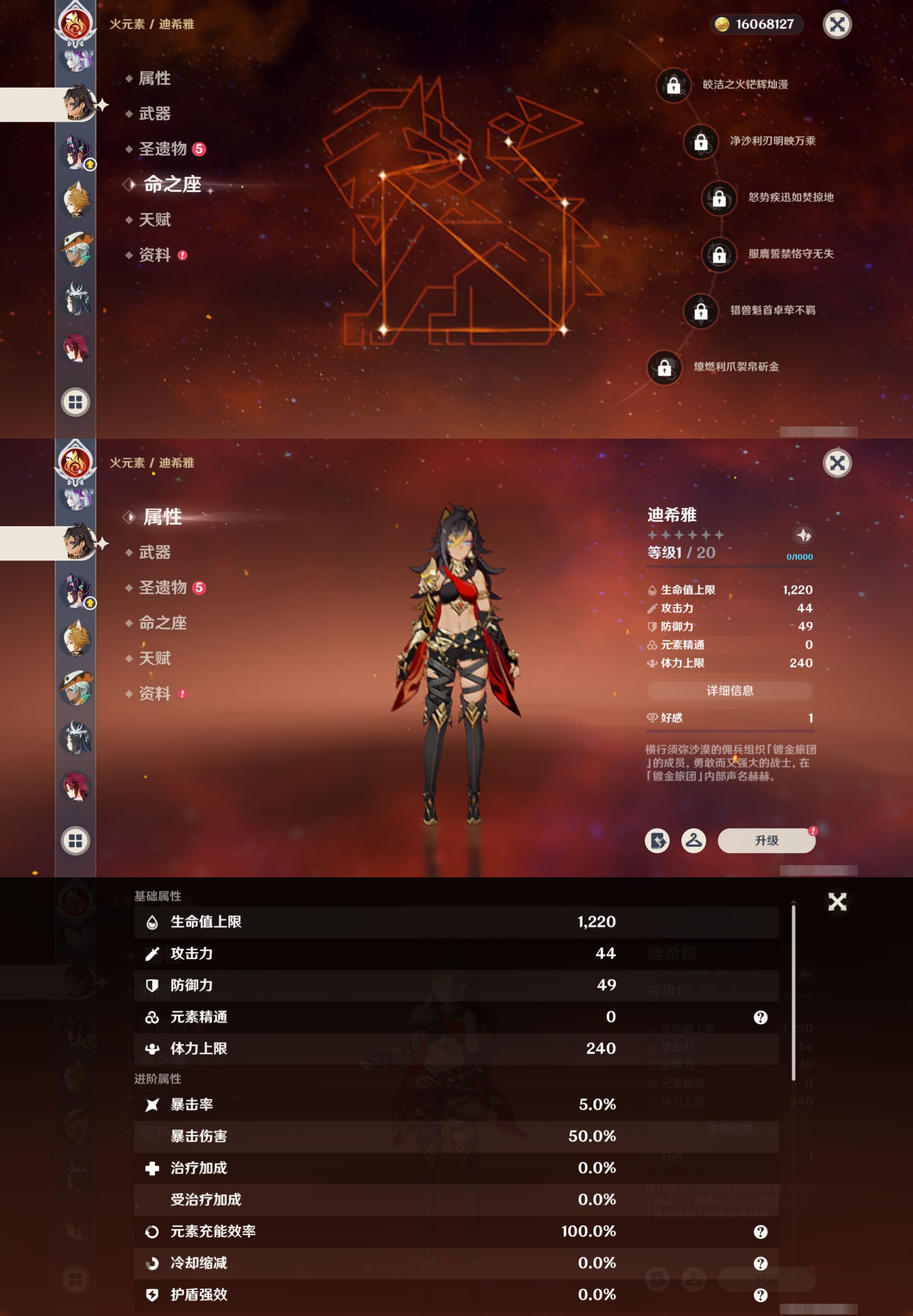 YSMK42763原神账号详情图24