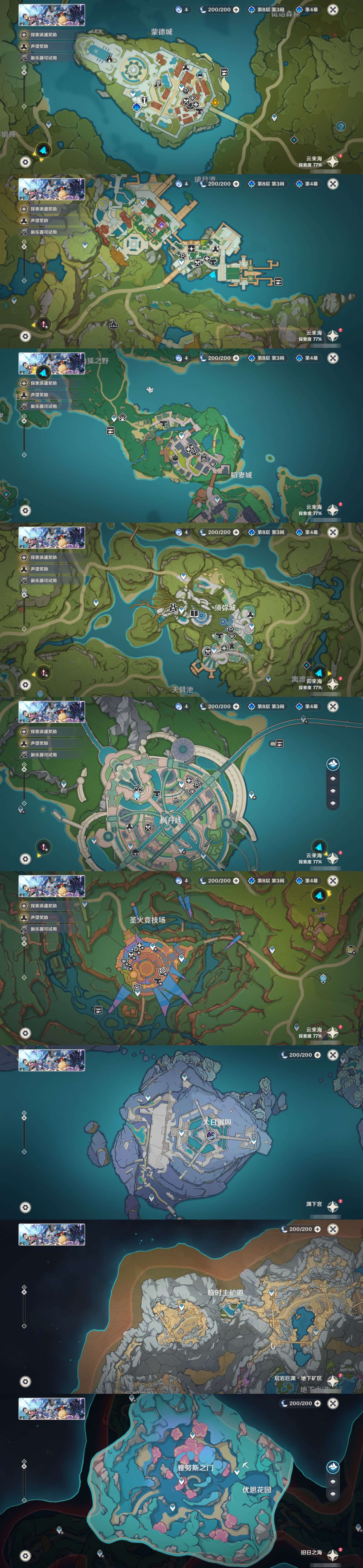 YSMK42769原神账号详情图39