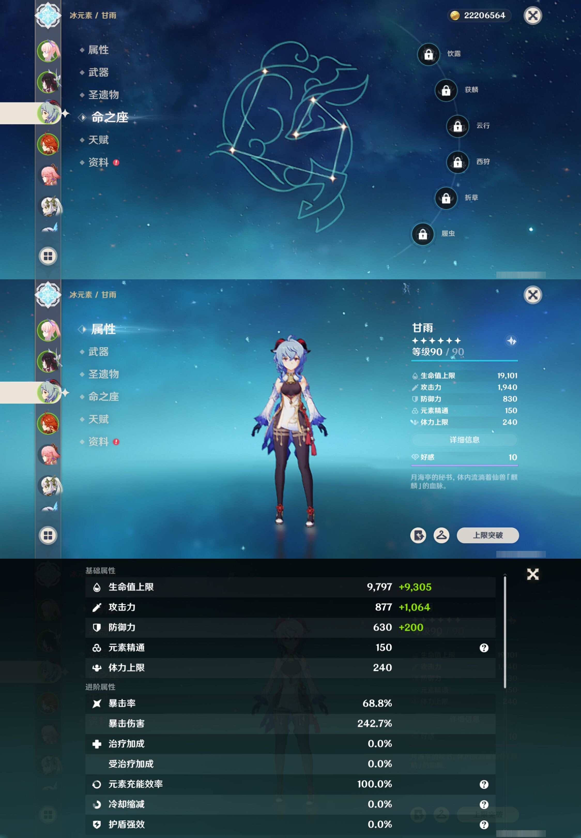 YSMK42772原神账号详情图11