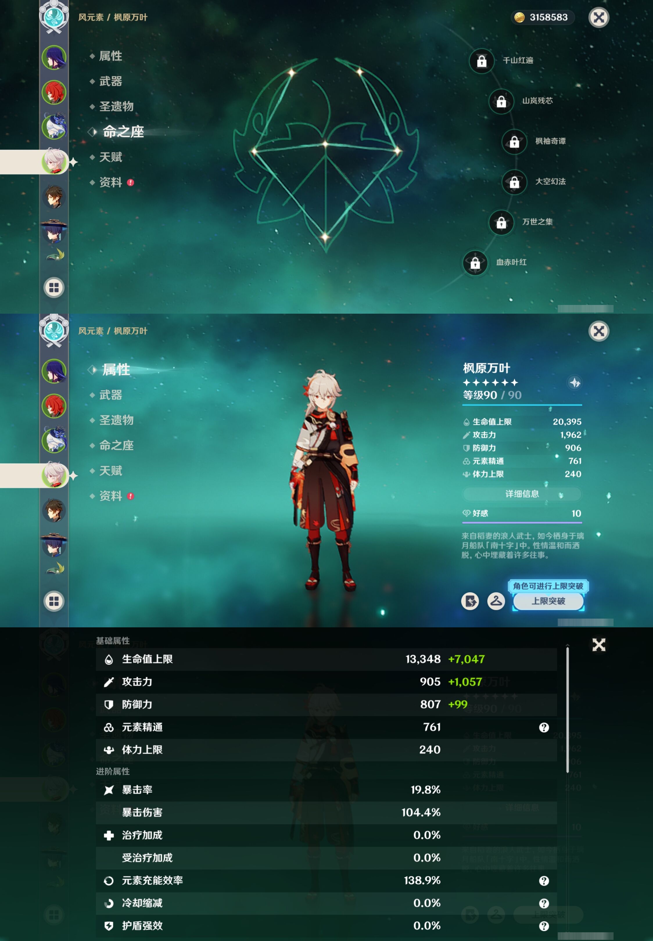 YSMK42764原神账号详情图12