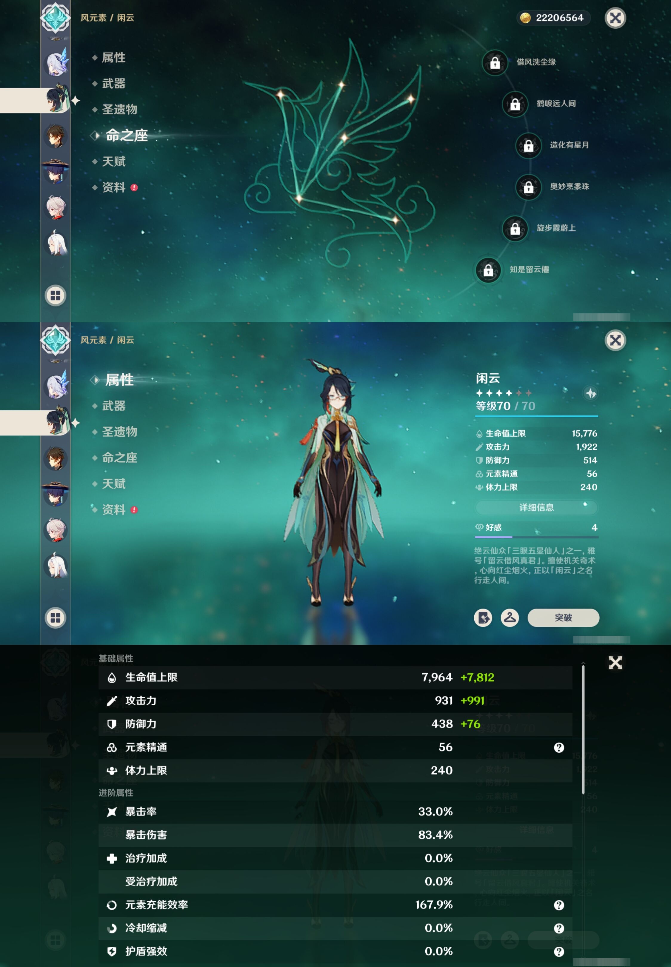 YSMK42772原神账号详情图16