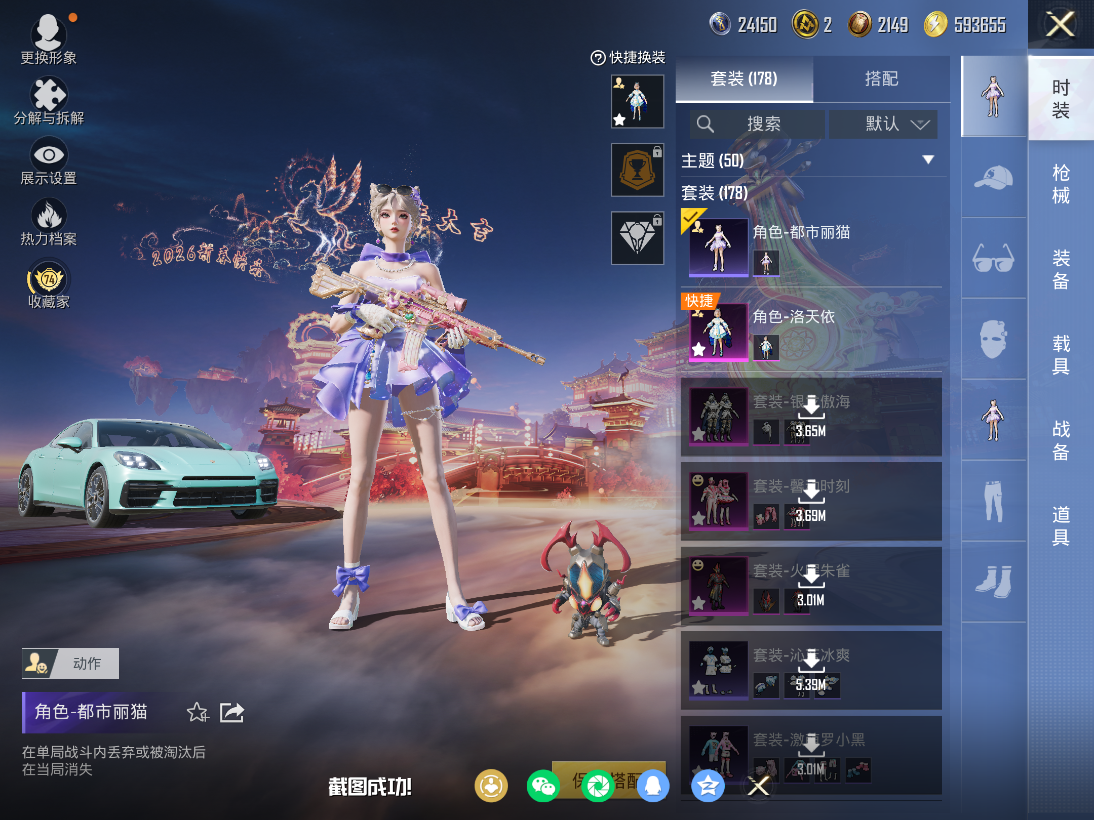 HPCMW4103330和平精英账号详情图5