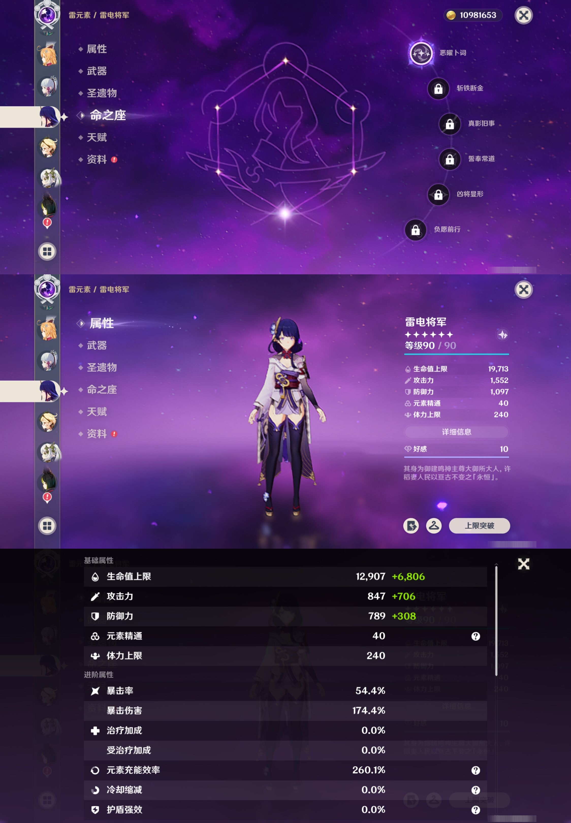 YSMK42770原神账号详情图22