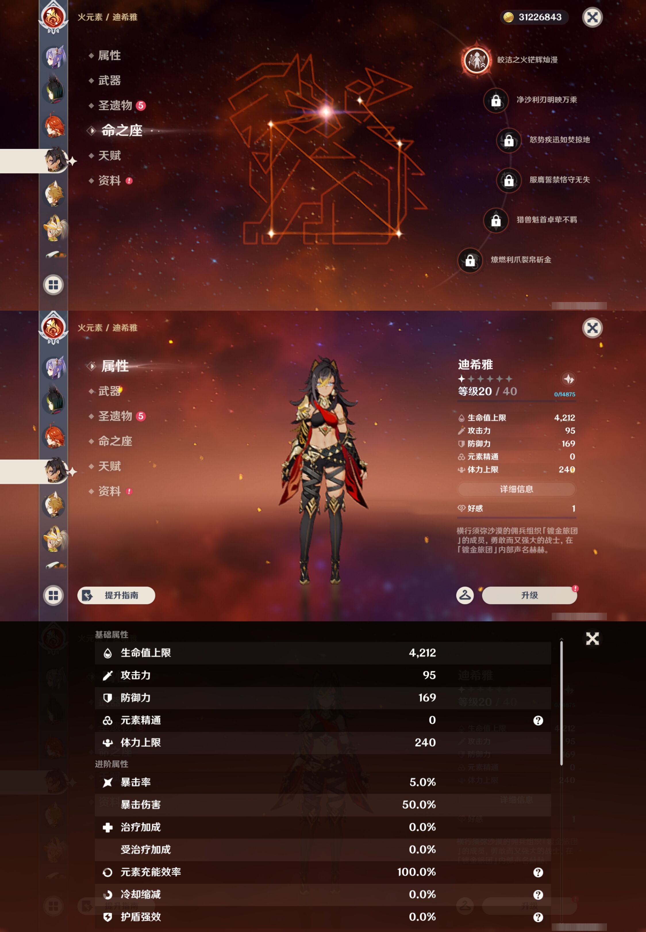 YSMK42862原神账号详情图29