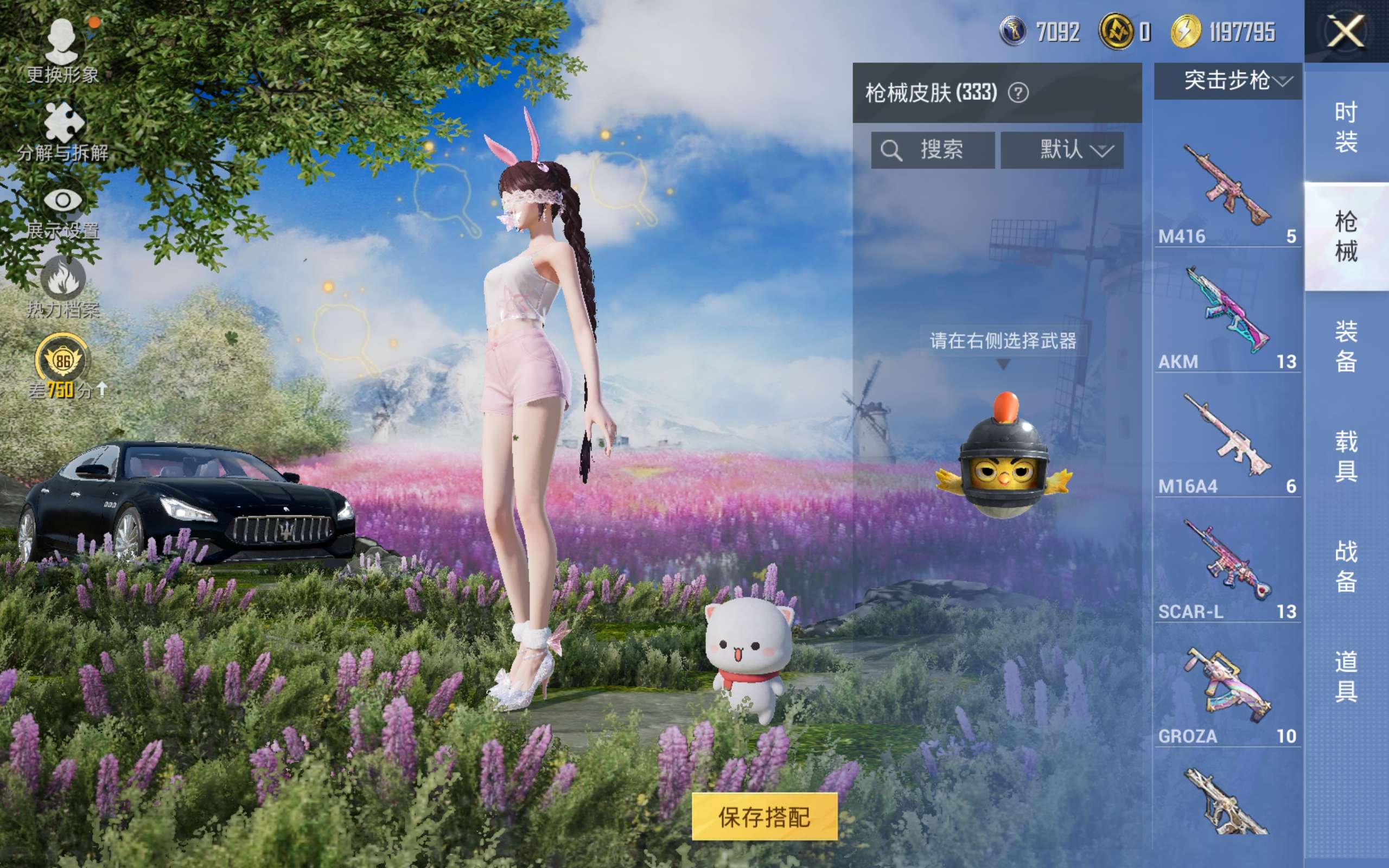 HPCMW4104039和平精英账号详情图18