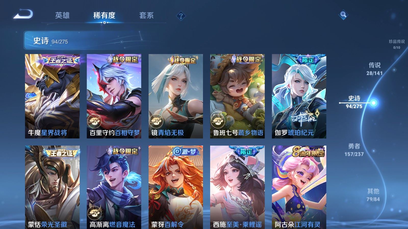 WZCMW4190394王者荣耀账号详情图12