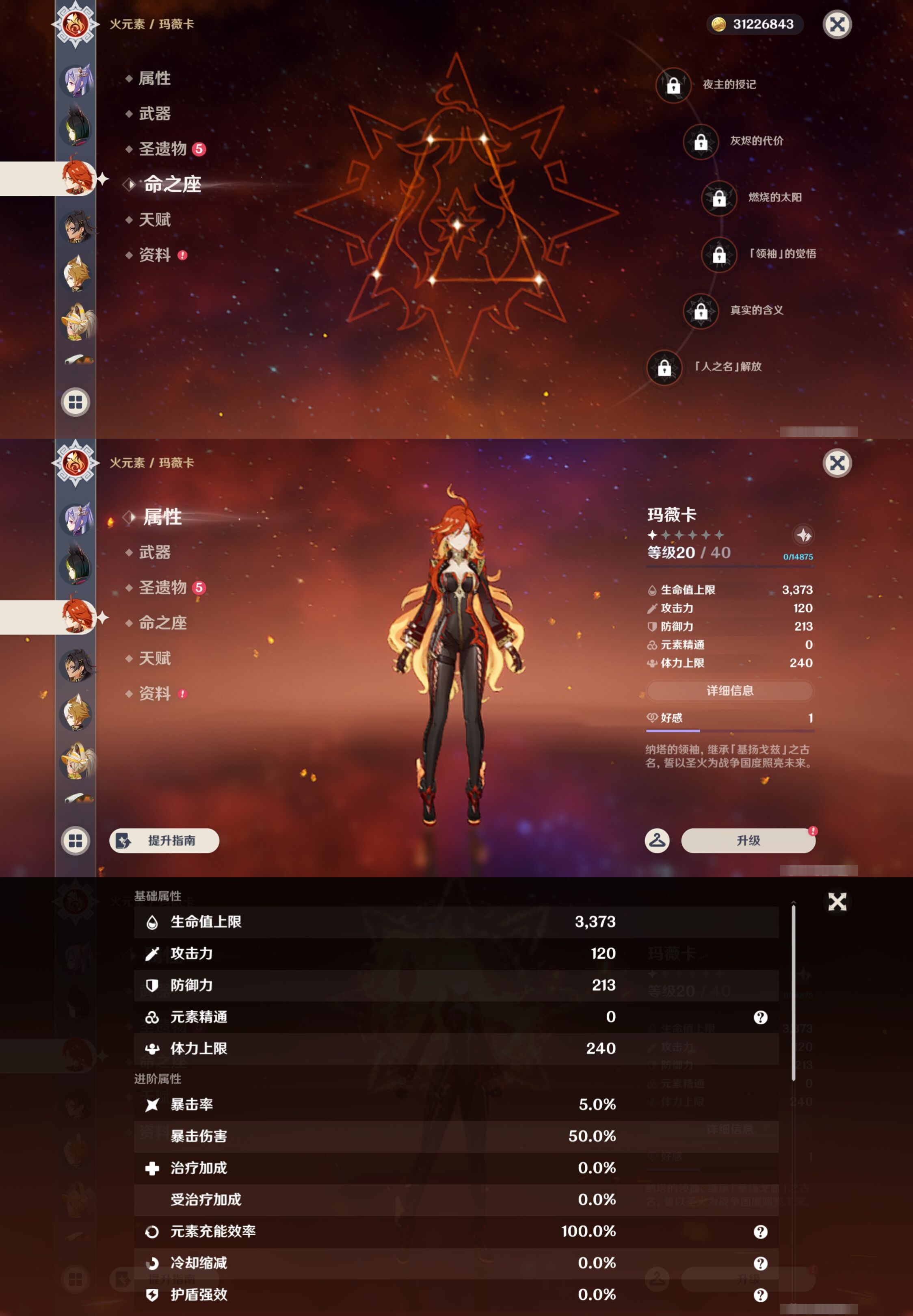 YSMK42862原神账号详情图28