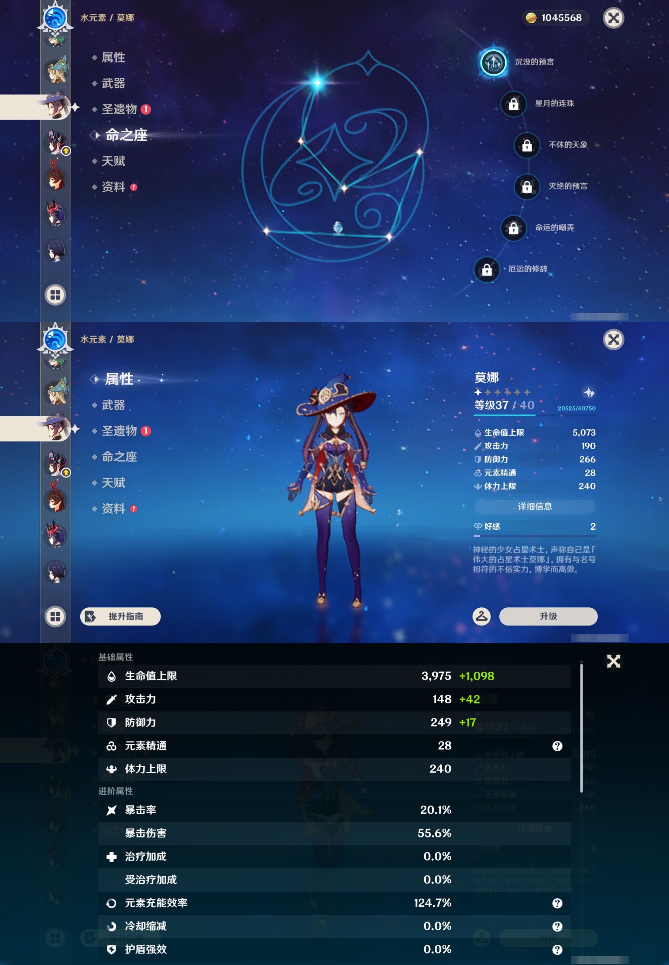 YSMK42805原神账号详情图16