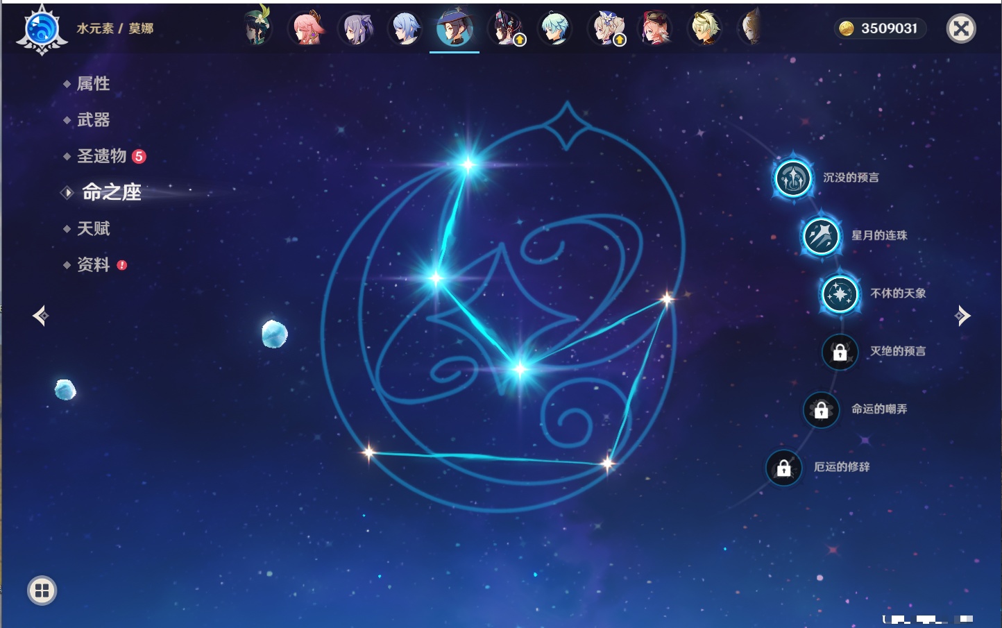 YSMK42783原神账号详情图29