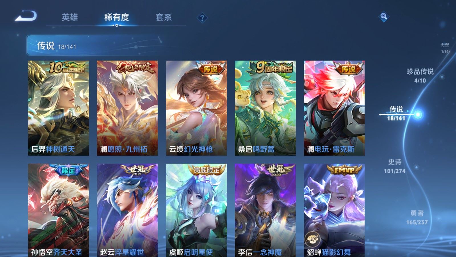 WZCMW4192618王者荣耀账号详情图8