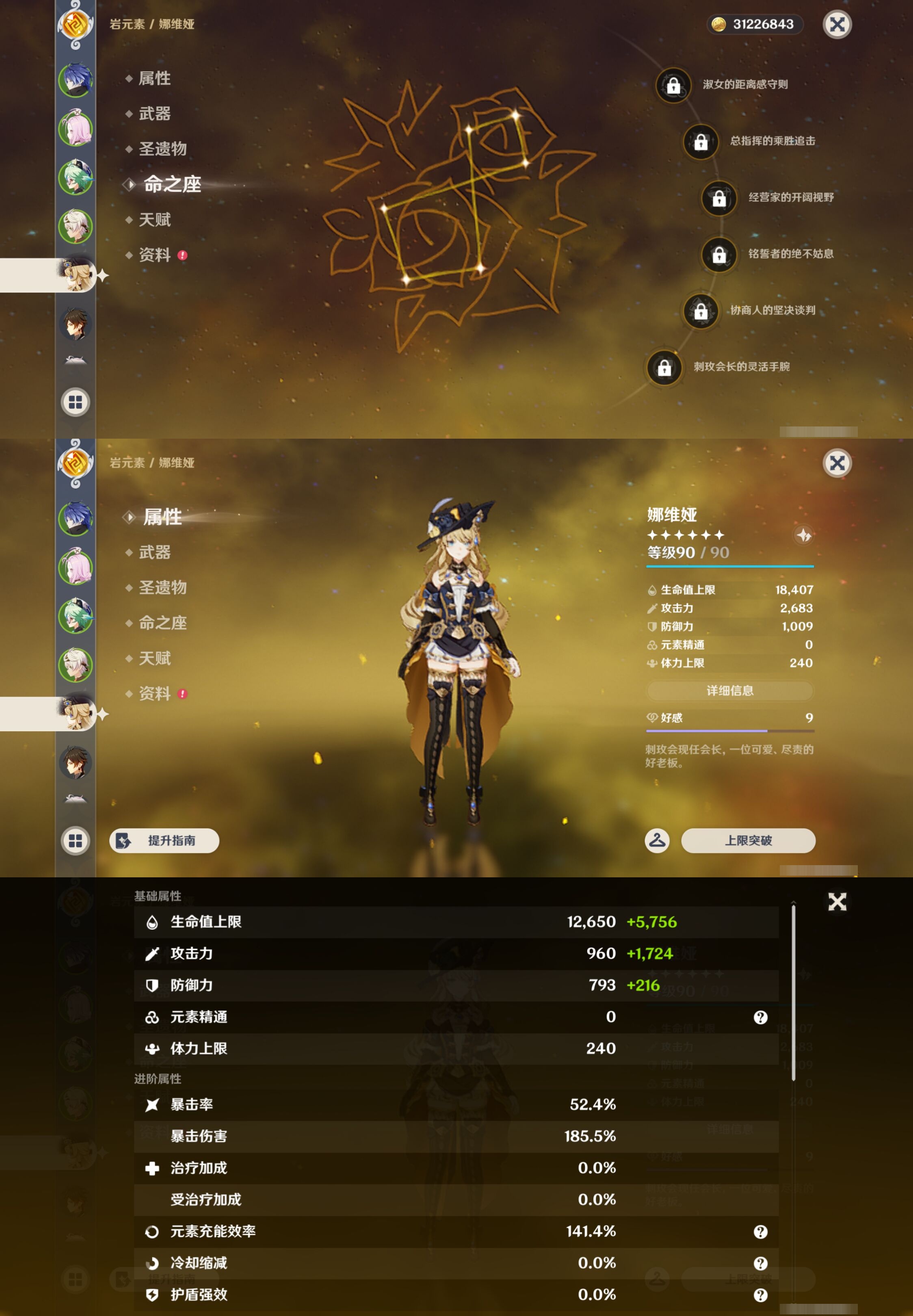 YSMK42862原神账号详情图10