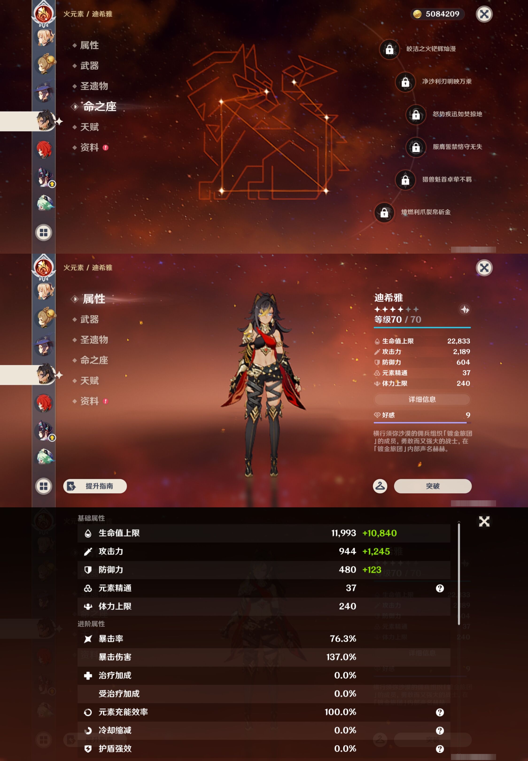 YSMK42806原神账号详情图32