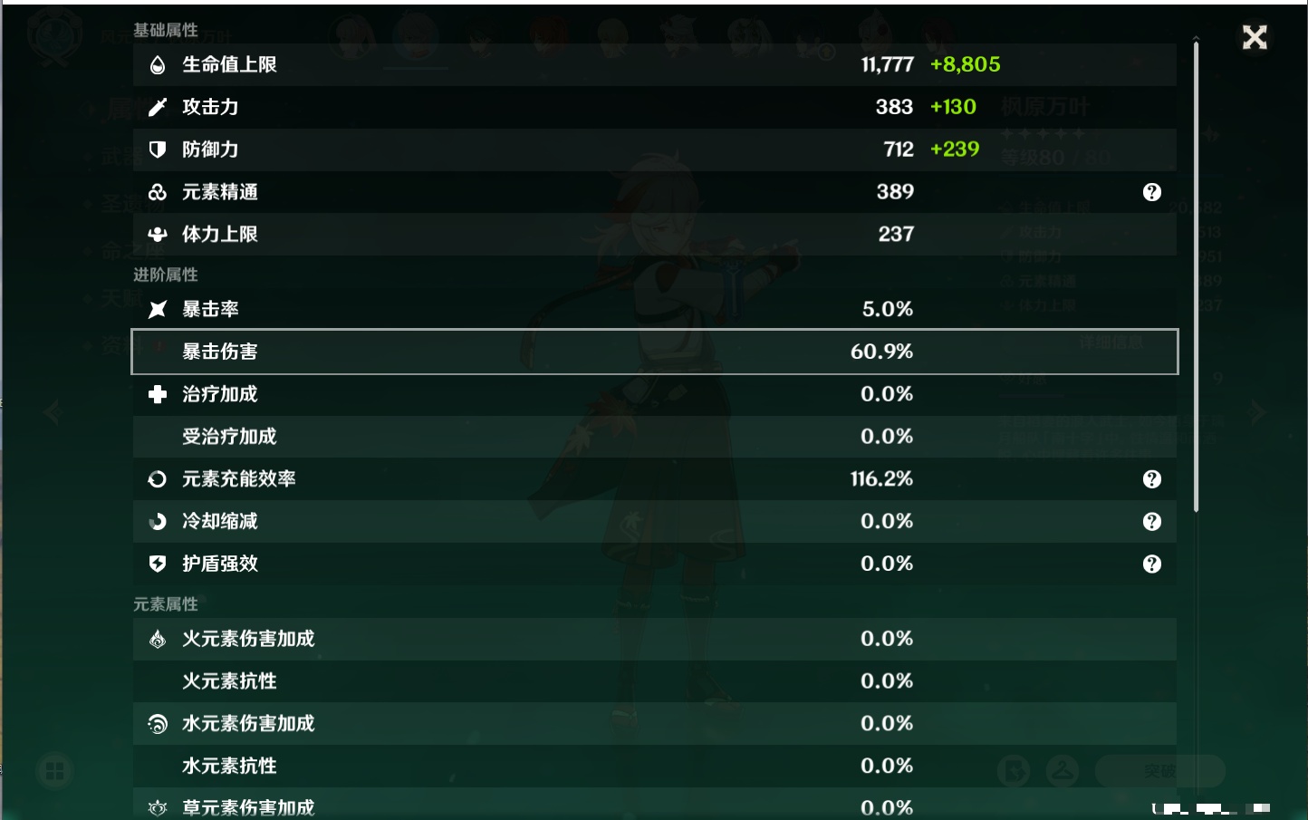 YSMK42783原神账号详情图38